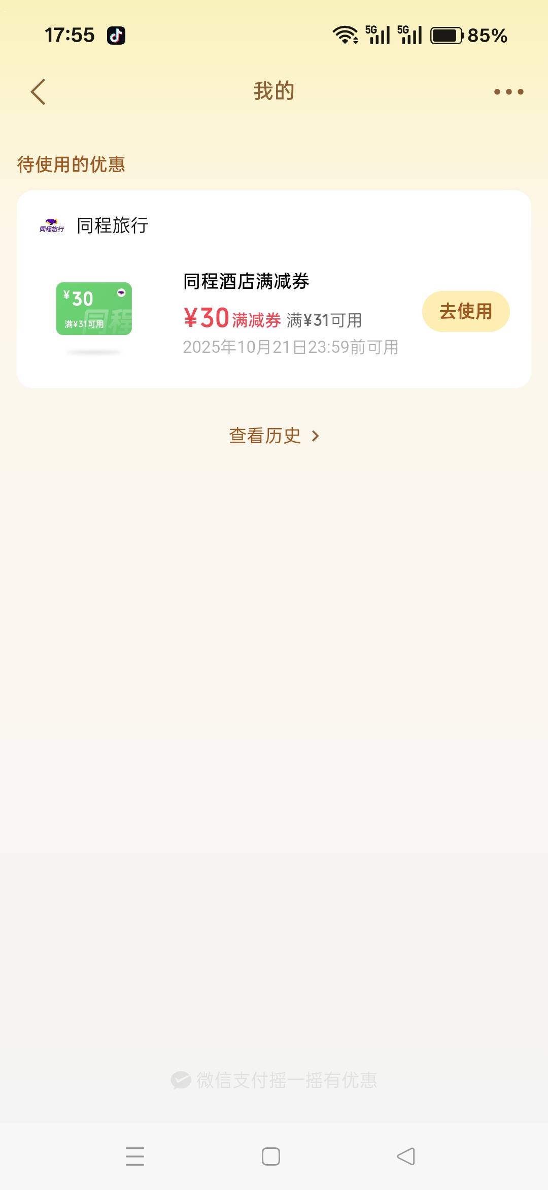 同程有老哥需要么

71 / 作者:滑水 / 