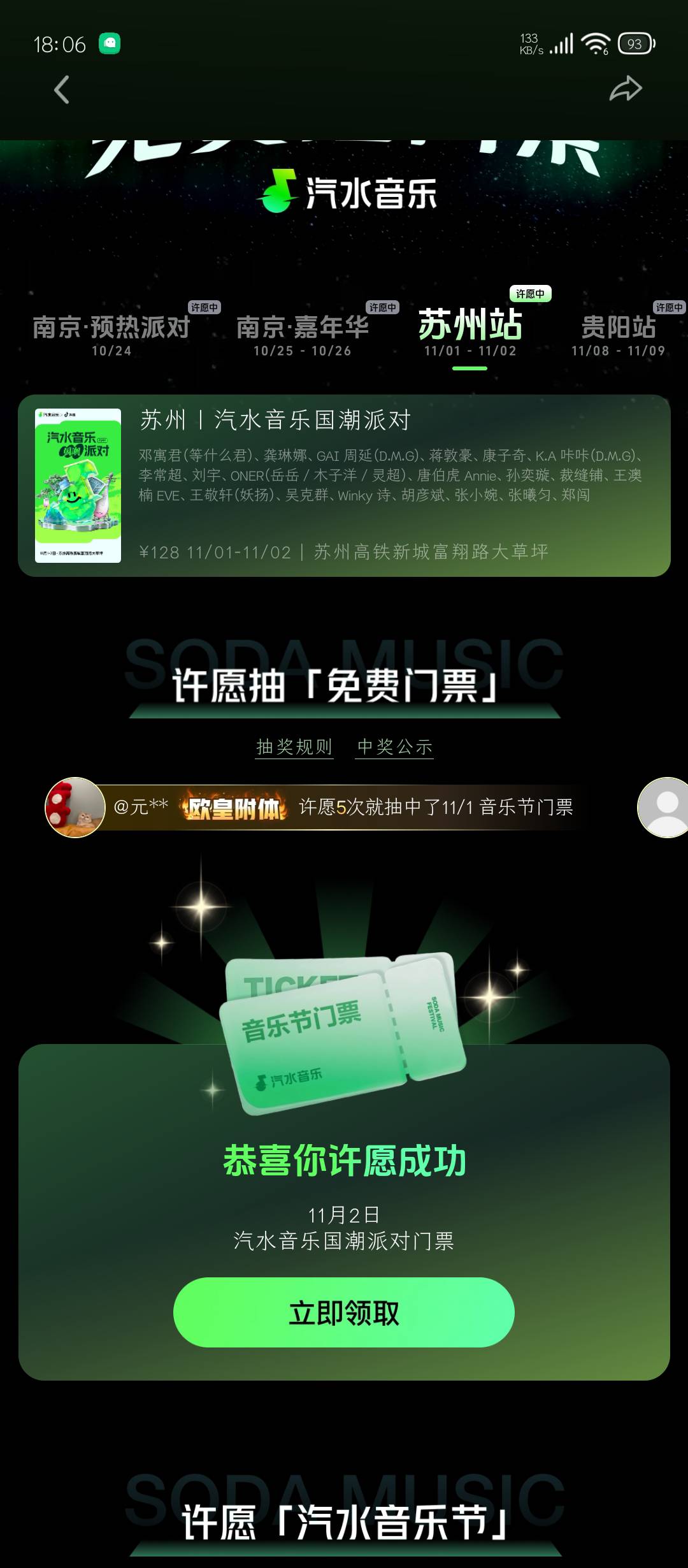 第三个号中了，还有几个抖音号没抽

88 / 作者:老干部啊啊啊 / 