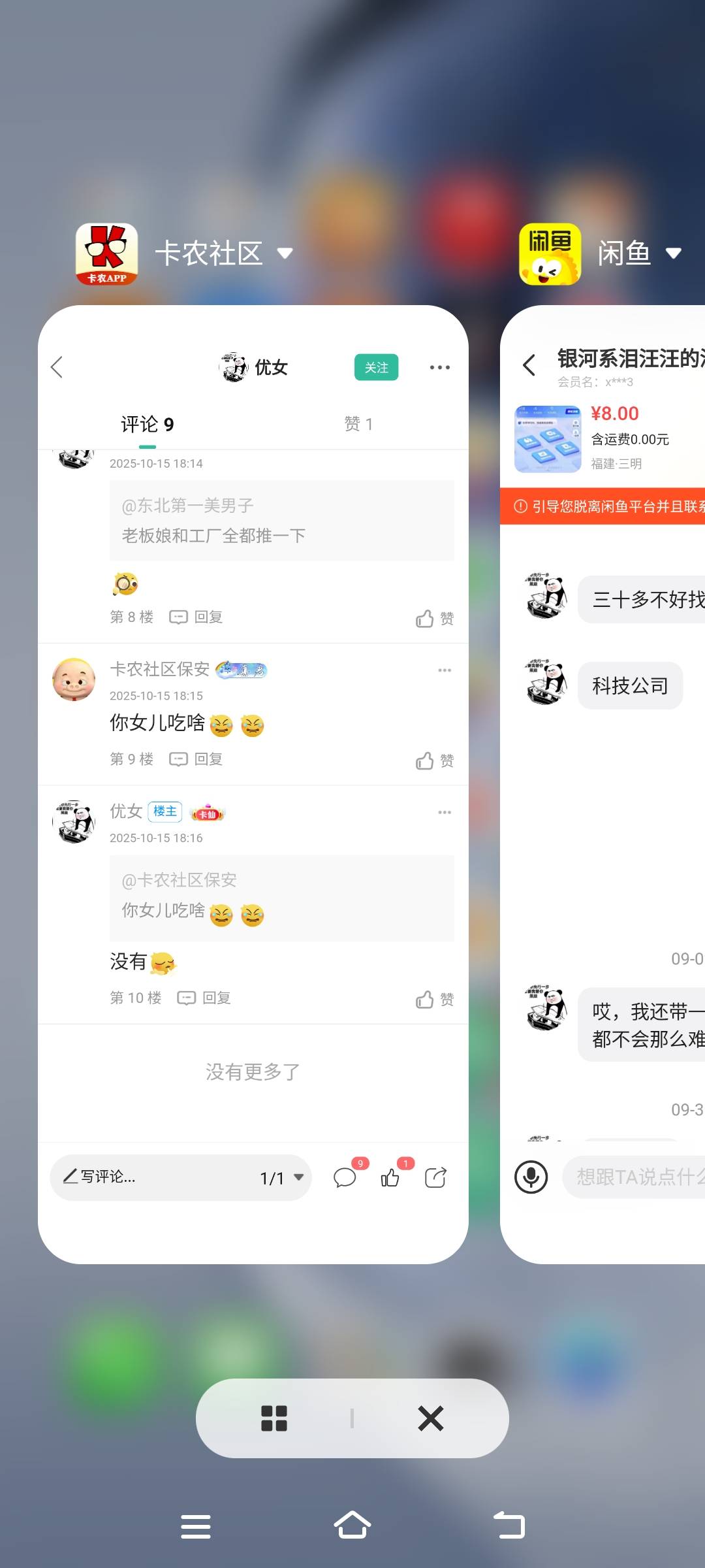 工厂的饭，老板娘煮的

41 / 作者:卡农社区保安 / 
