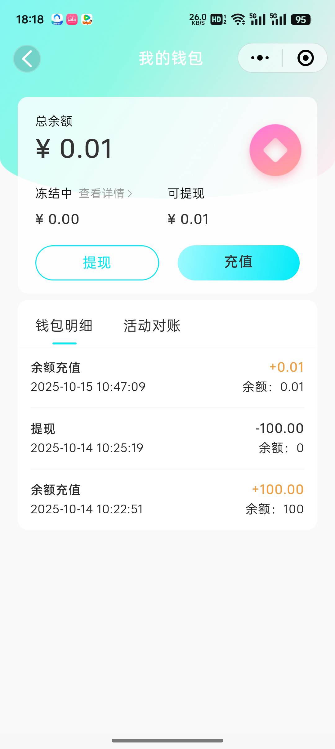 这玩意还有没到余额的吗？不会就我一个人没退吧
78 / 作者:不捉老鼠的猫、 / 