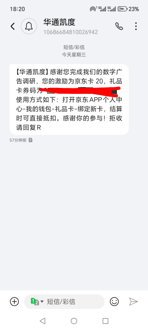 15出京东礼品卡20，有没有老哥要的，是礼品卡不是e卡
26 / 作者:烟火里的尘埃11 / 