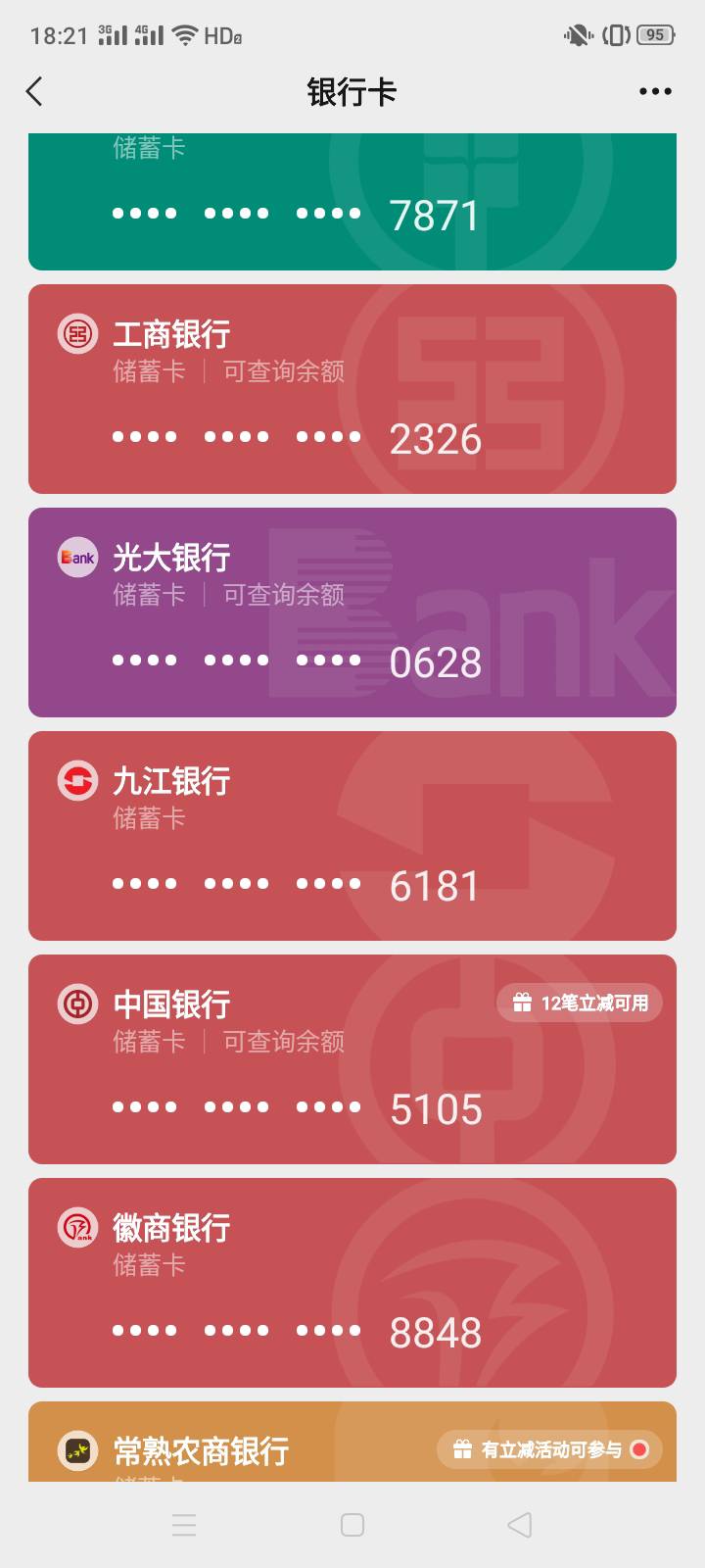 中国银行15笔凌晨刷出来了，然后刷出来六笔的领了，刚看下，12笔的出来了

56 / 作者:一站宜白路 / 