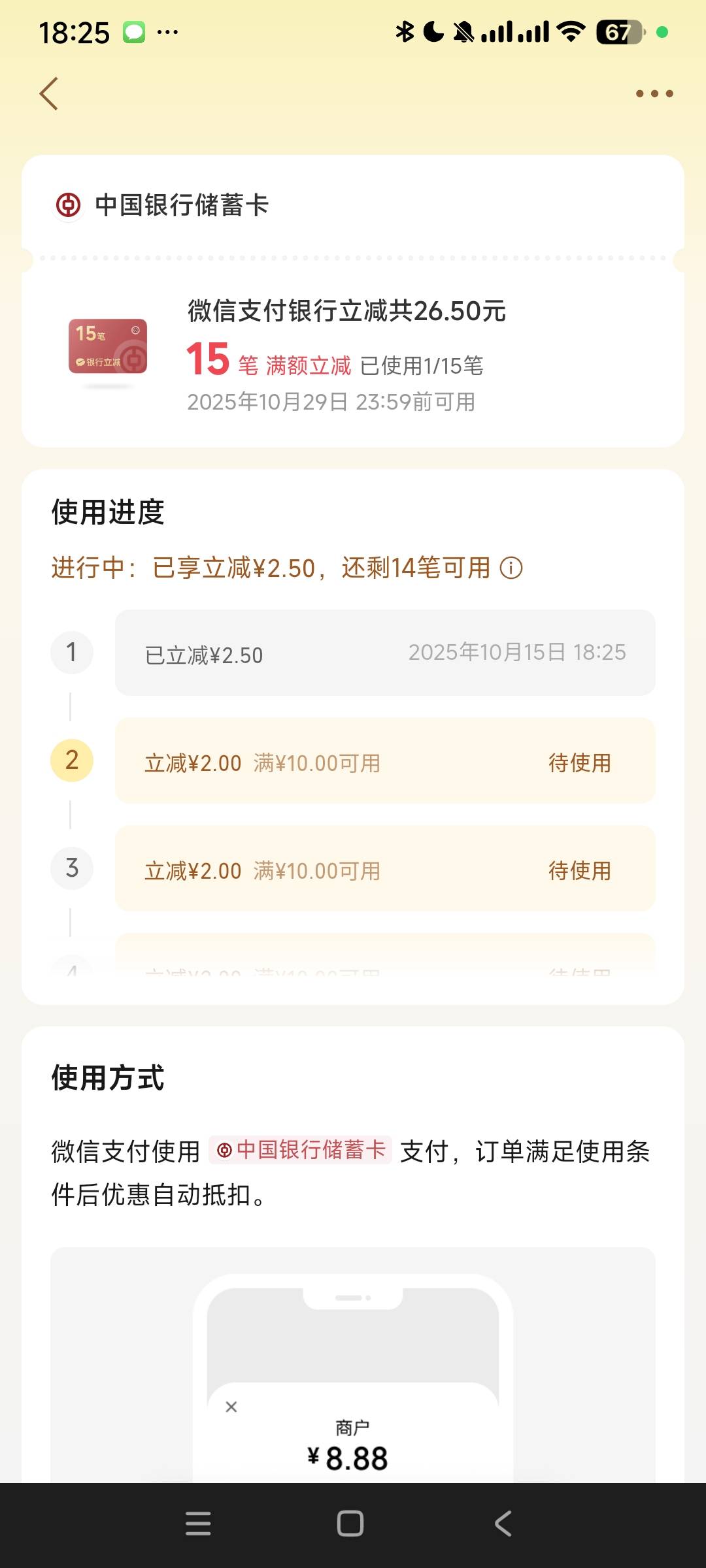 一绑卡出来了

3 / 作者:卡农尚早八 / 