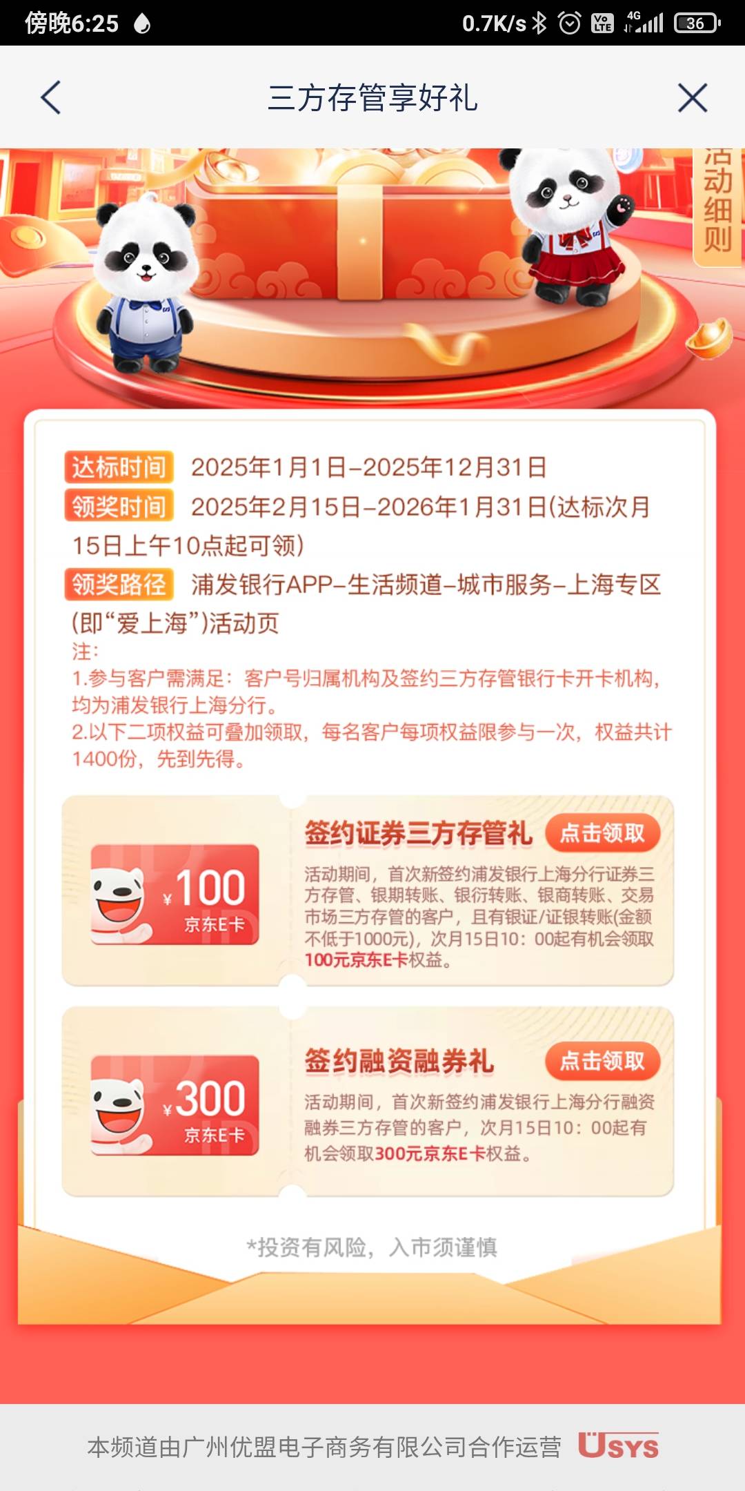 这个浦发银行上个月转的是怎么完不成你们从哪里转的去？证卷app转的还是银行转的。

98 / 作者:我一个人流浪 / 