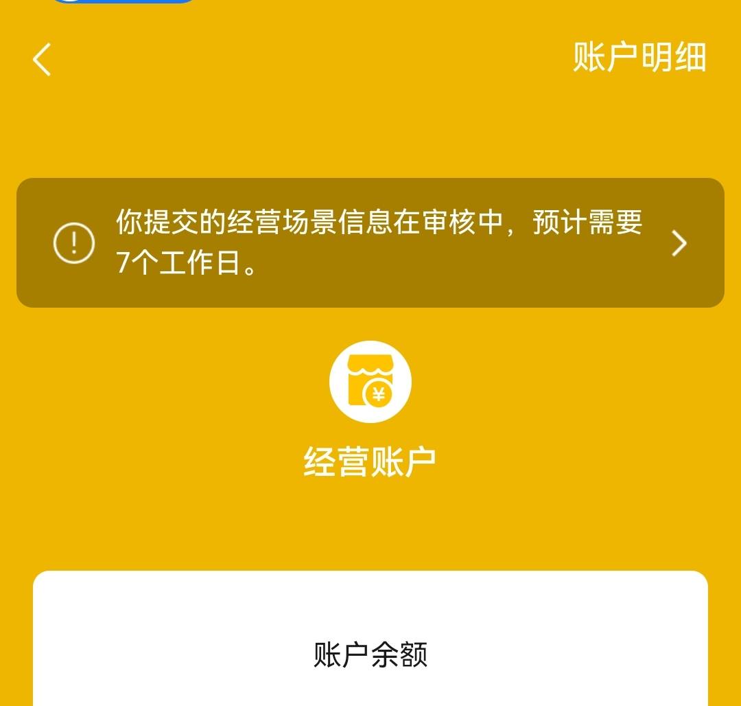 这个东西，我看别人说是秒审，我这个审核了三四天了…… 有那么严么？

88 / 作者:龙飞呀 / 