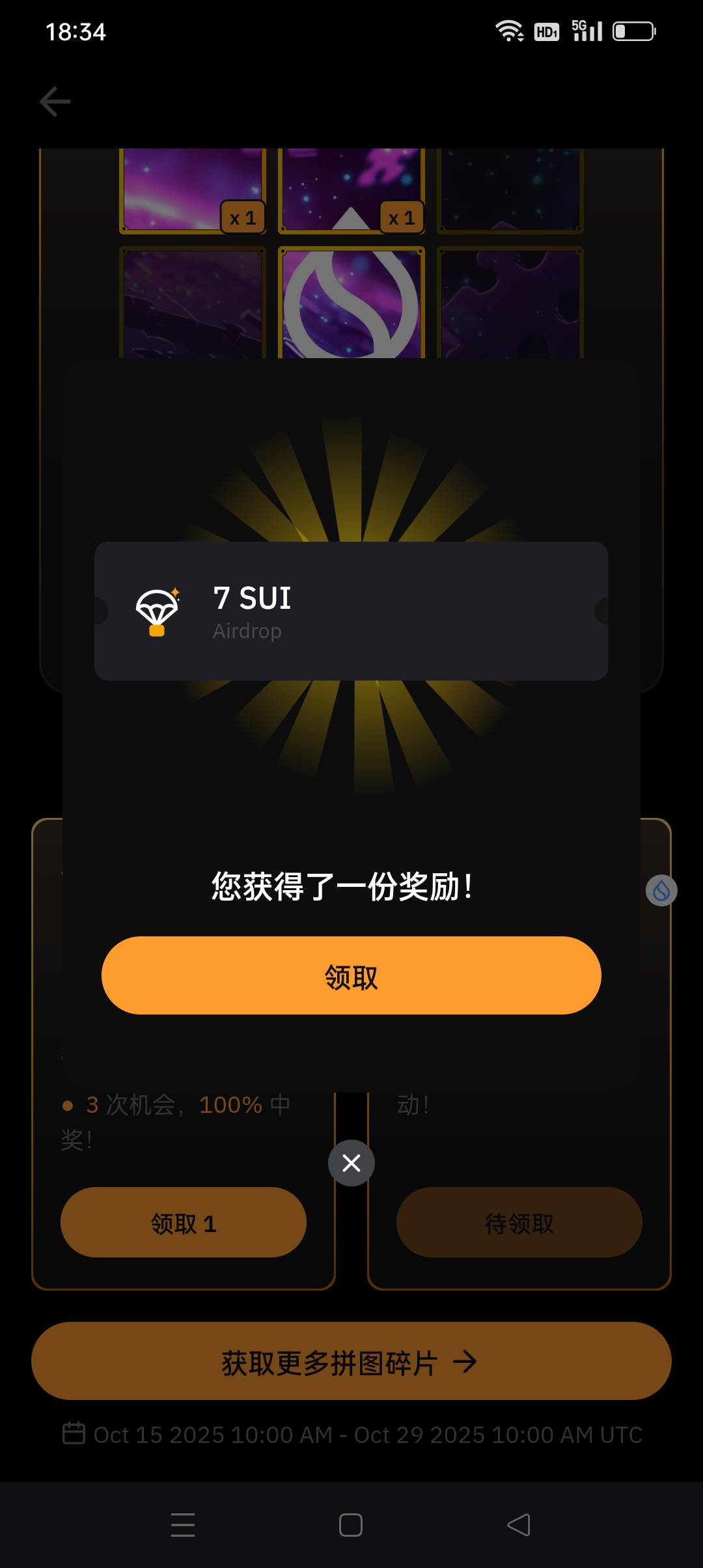 140毛到手，bybit新拼图抽奖洪水，会玩的快去吧


89 / 作者:iyz2 / 