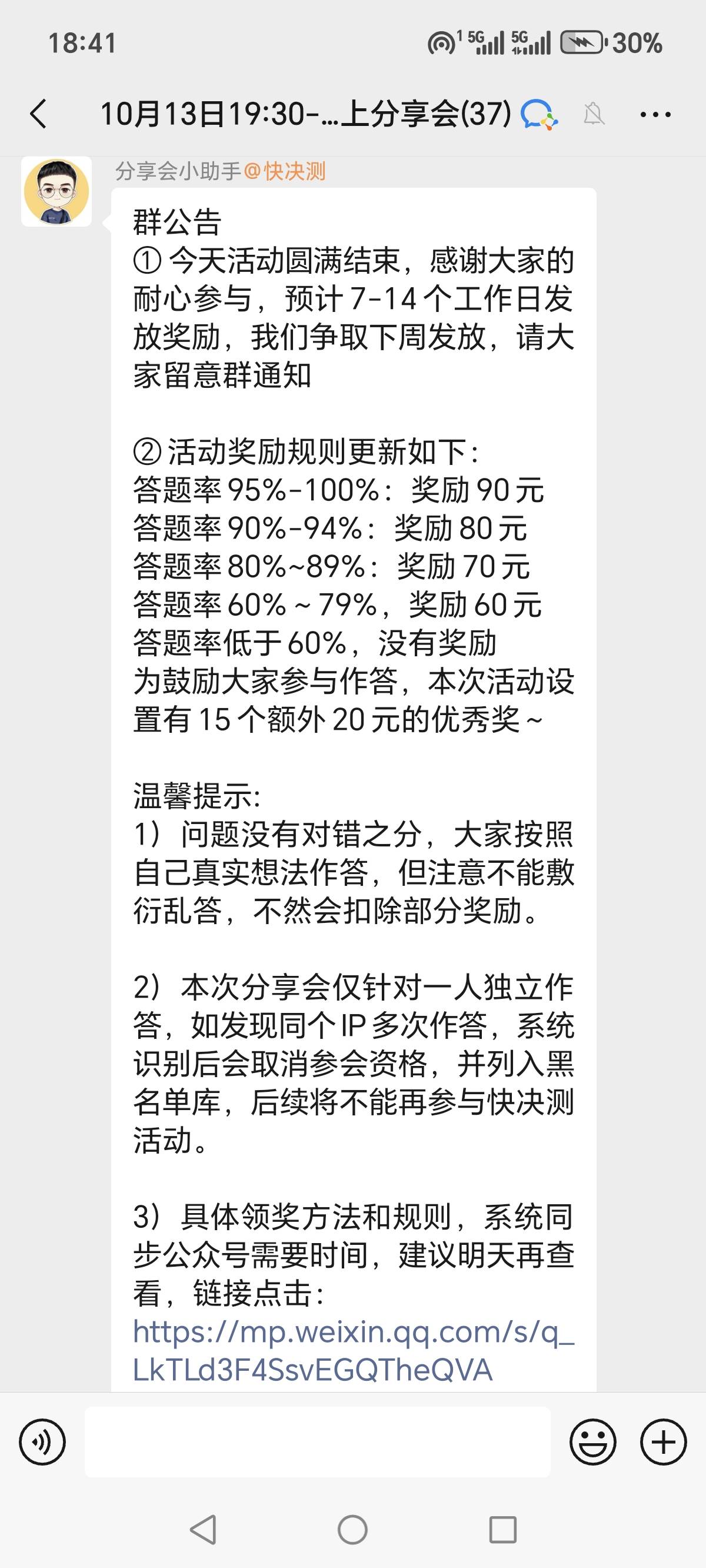 15出京东礼品卡20，有没有老哥要的，是礼品卡不是e卡
54 / 作者:烟火里的尘埃11 / 