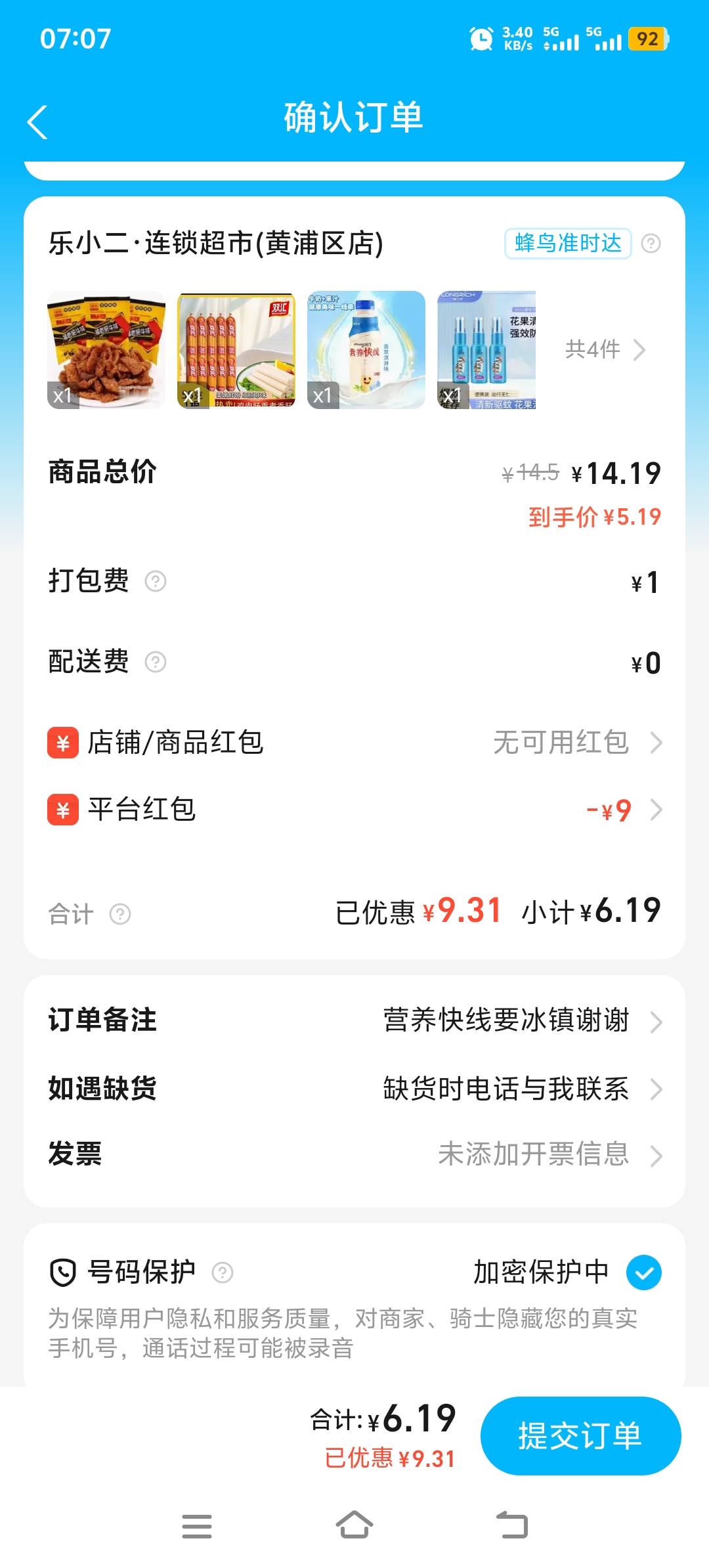 老哥，老姐回头吧白天吃饭6.19晚上吃饭2.9我想吃肉59 / 作者:酒肉和尚 / 