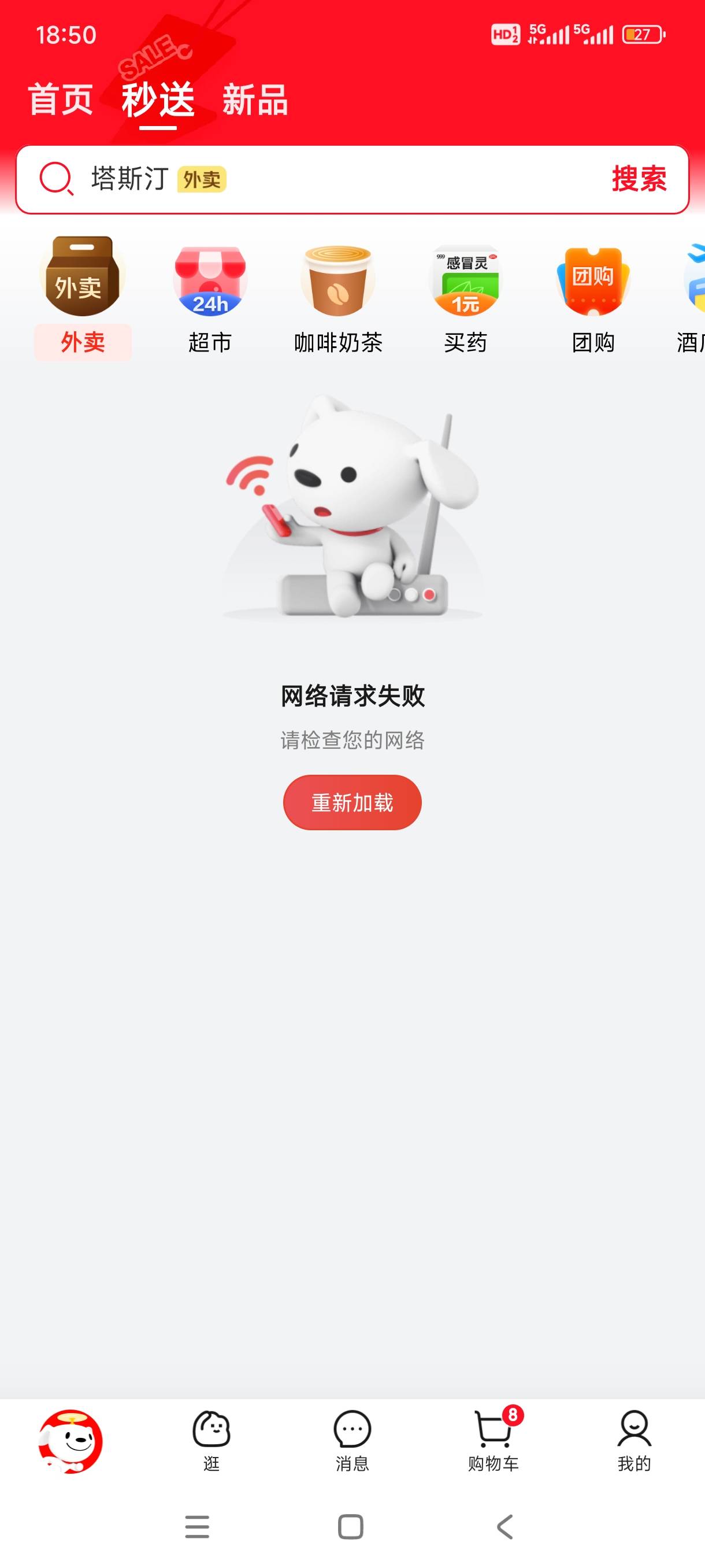 东子外卖什么情况，进不去了，订单不显示

95 / 作者:不过是大梦一场 / 