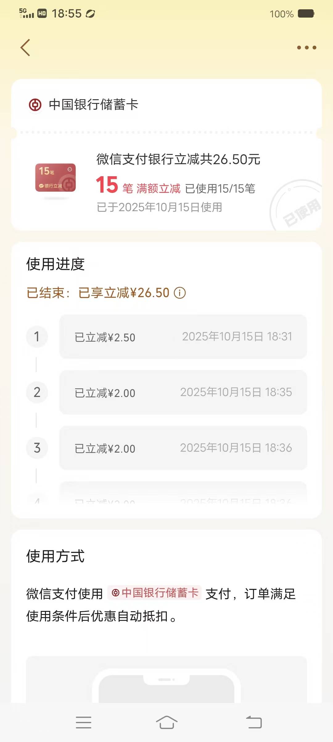 42毛到手，⑧笔没名额了


7 / 作者:丁～～ / 