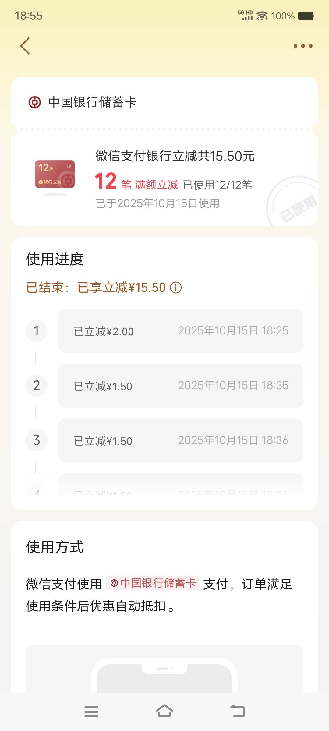 42毛到手，⑧笔没名额了


4 / 作者:丁～～ / 