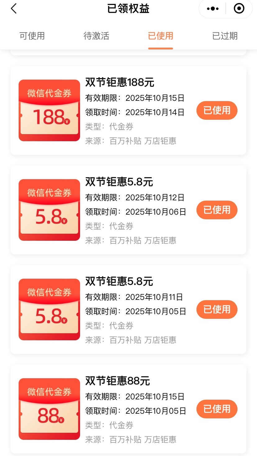 苏邮惠2个188+5个88，找人代激活+T出完了，润350多

96 / 作者:NDYE / 