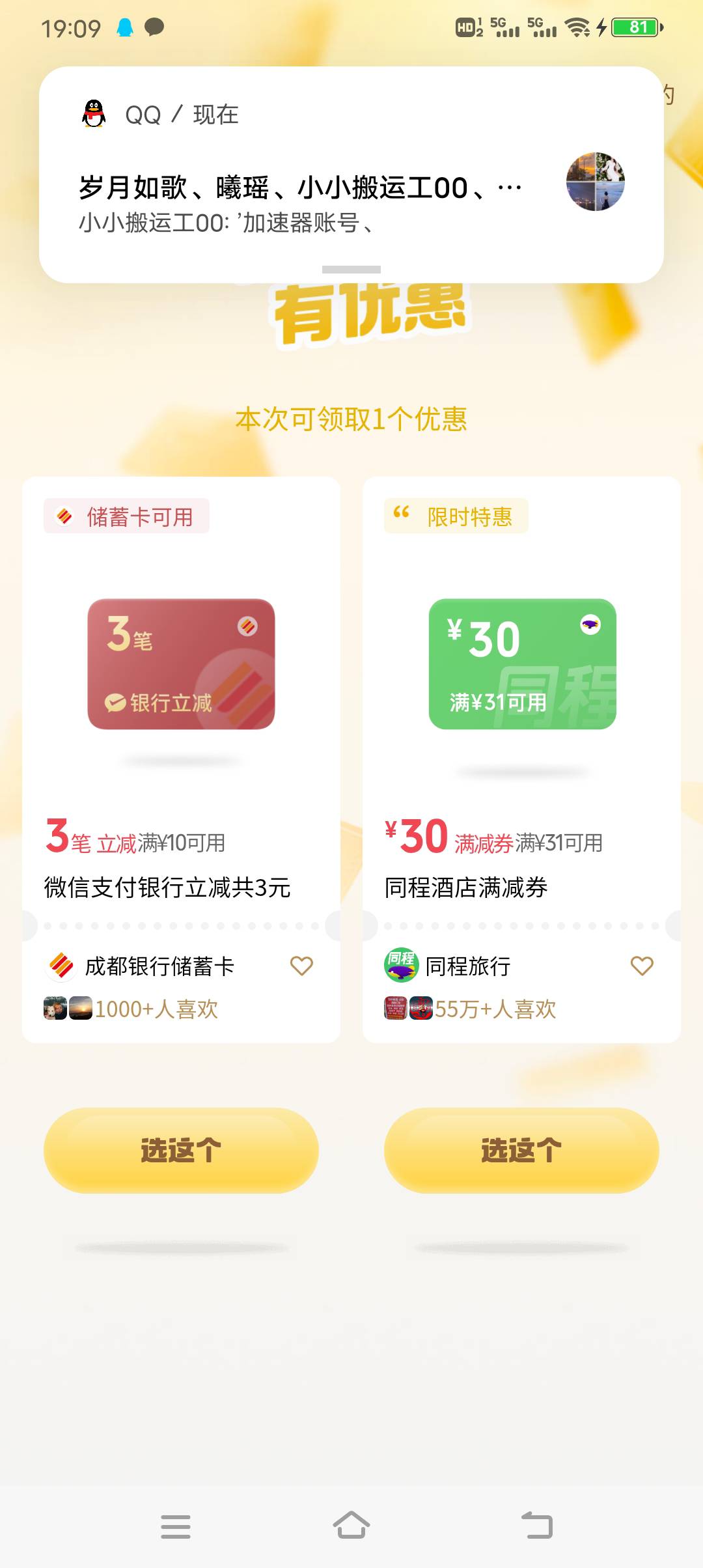 这啥

54 / 作者:张五万 / 