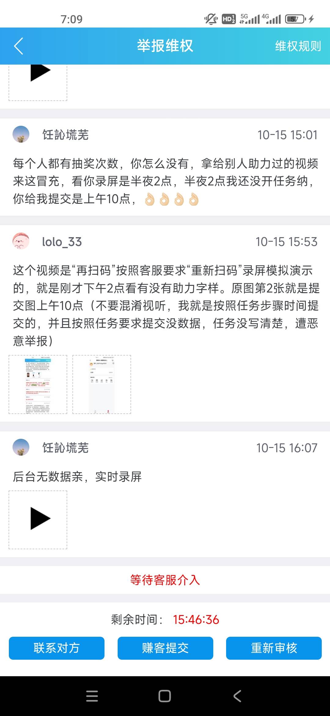 骗单好有耐心，我就不给他通过


80 / 作者:目睹爱你哟拖 / 
