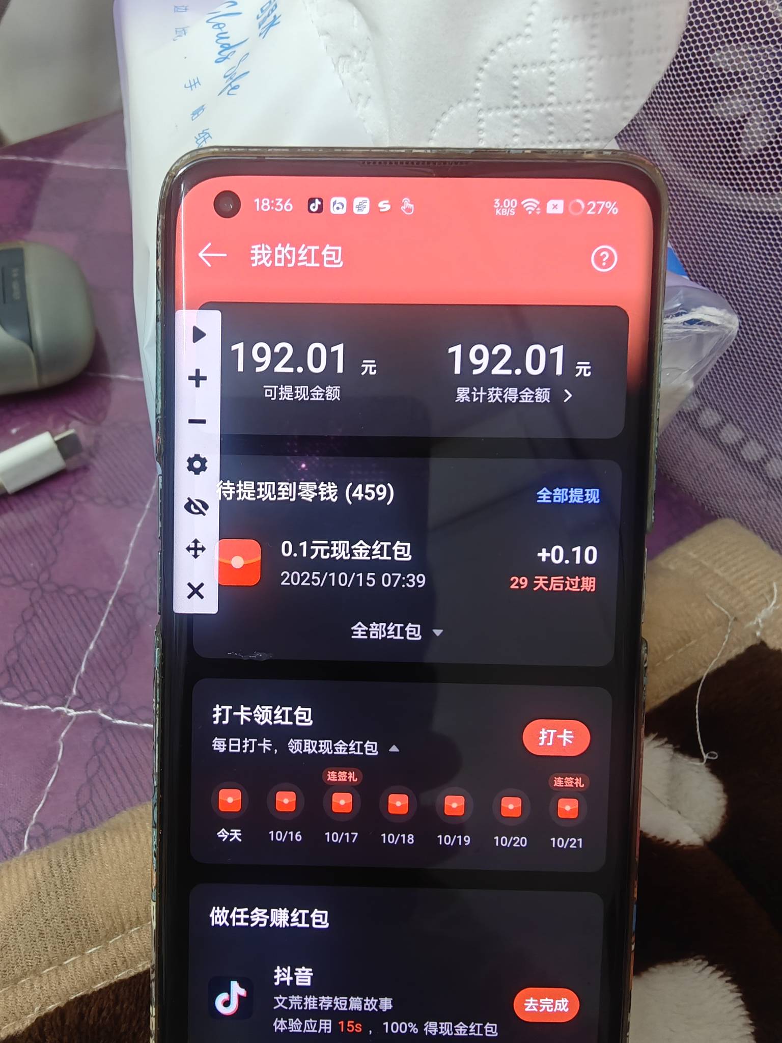 OPPO红包190+45。走鱼 我拿一四五够交话费就行剩下


20 / 作者:吃着栗子 / 