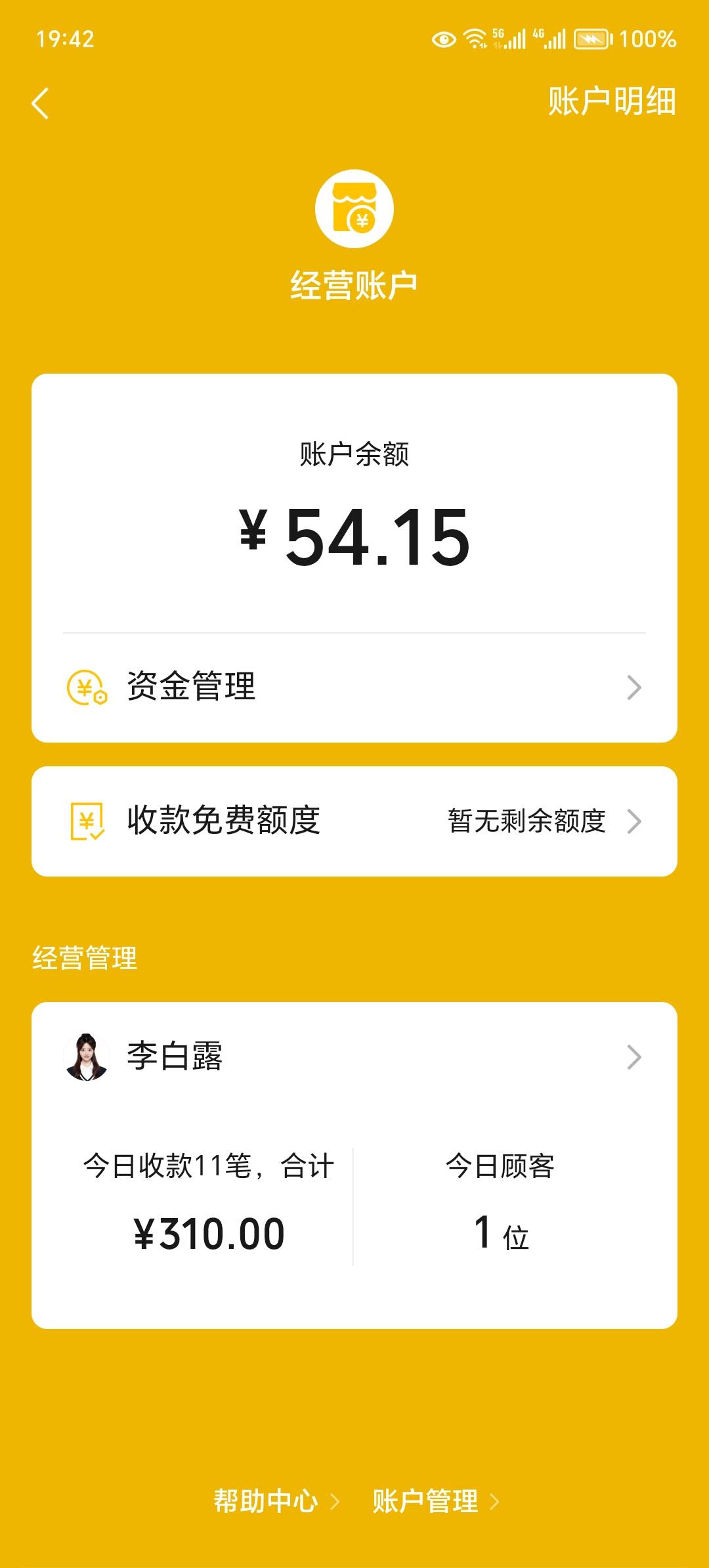 两个微信都开通了，商家码，自己扫自己


98 / 作者:东莞宵边大神 / 