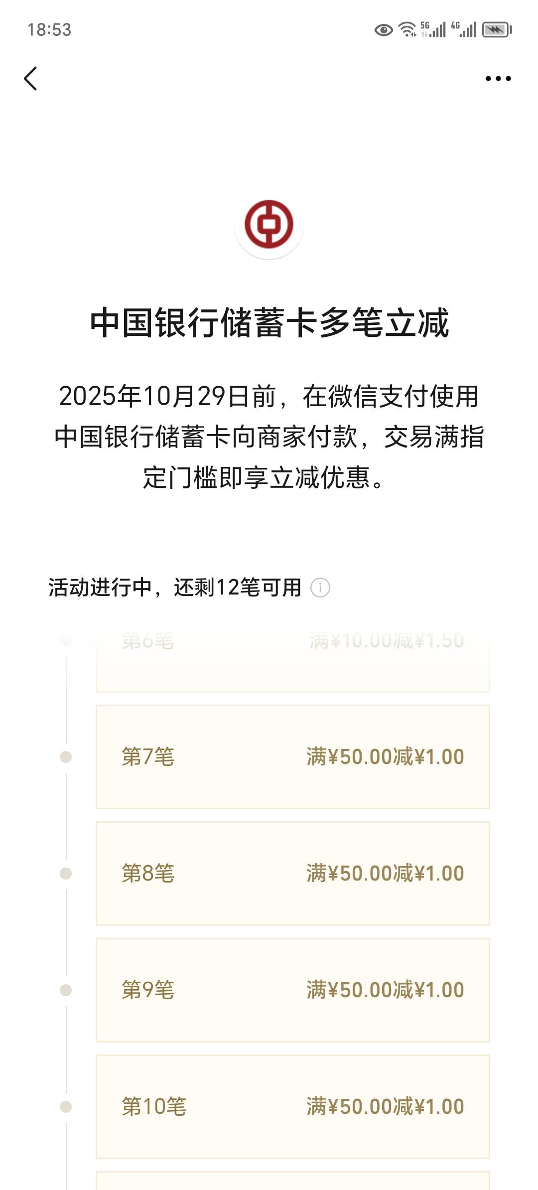 两个微信都开通了，商家码，自己扫自己


43 / 作者:东莞宵边大神 / 