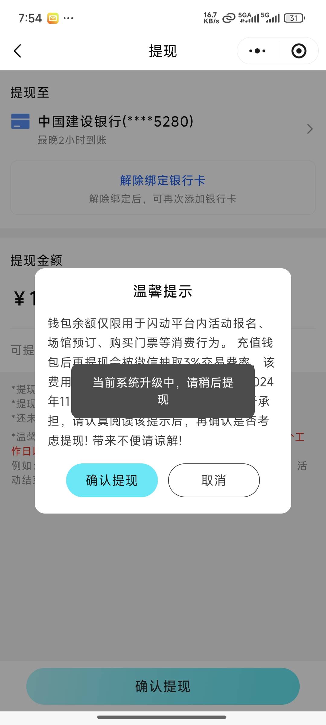 一直用闪动，T立减金，刚才提现维护，几天没看帖子，刚才看了下帖子，老哥都能把闪动29 / 作者:lllk. / 