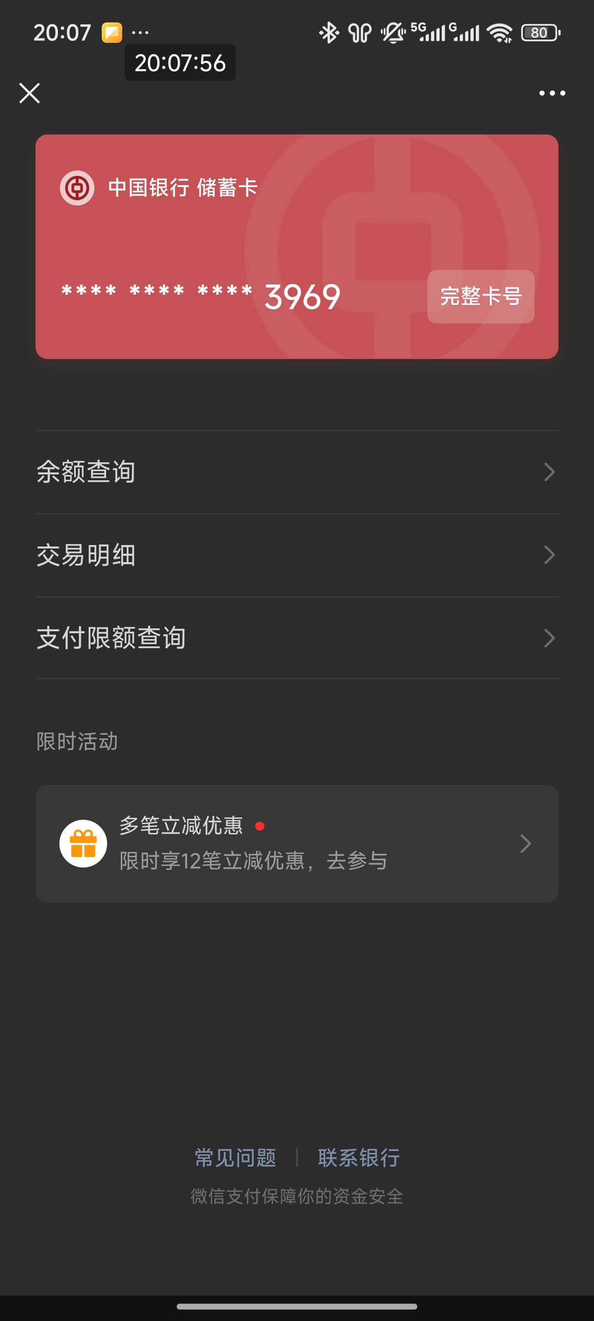 早上刚用完12笔的，怎么换v又出了12笔的，不应该15吗

13 / 作者:恭喜发财zy / 