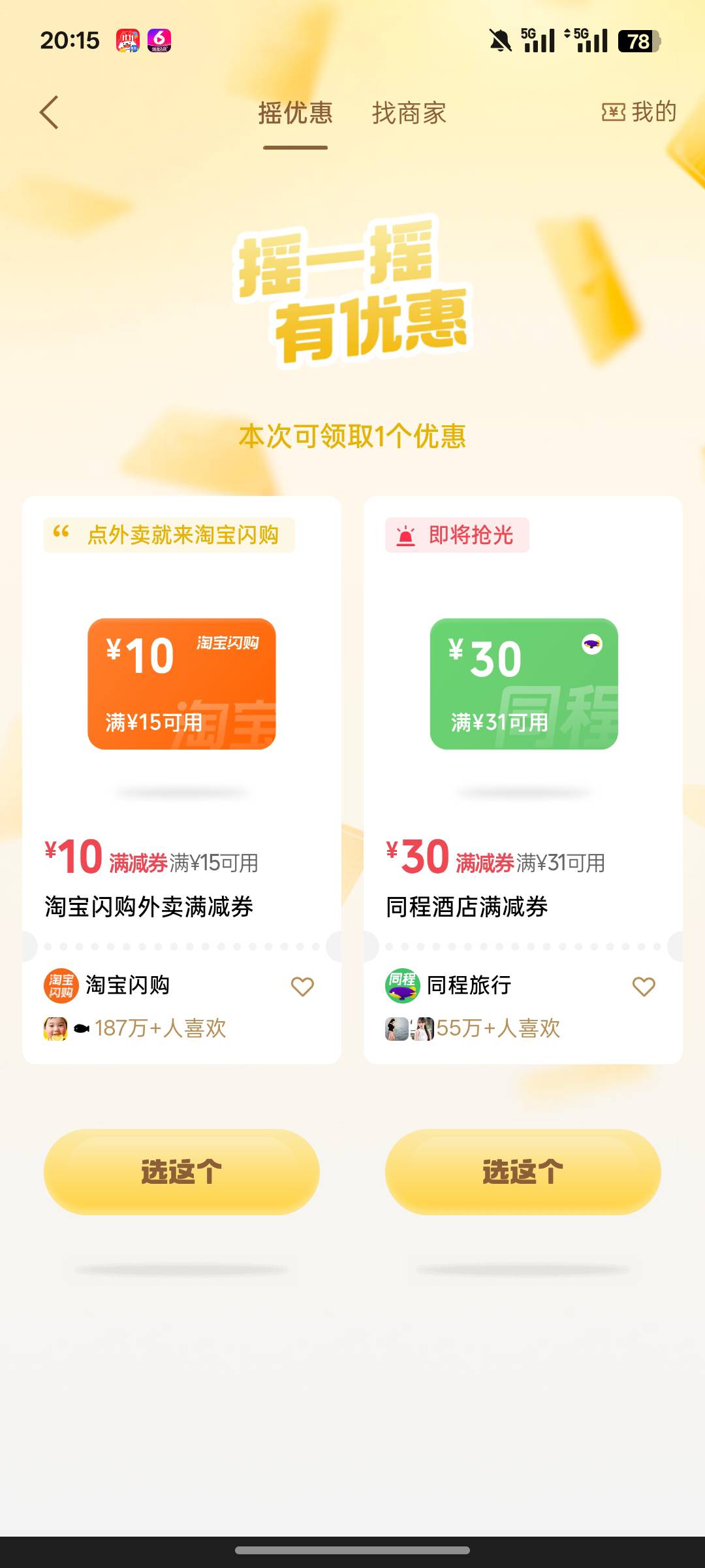 11有人要吗

95 / 作者:卡农极速版 / 