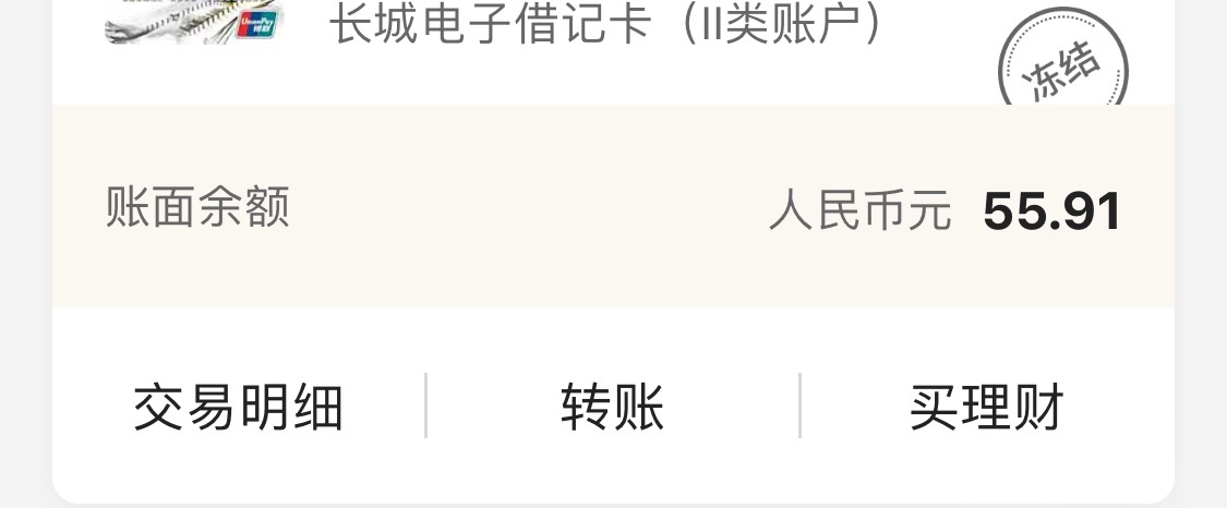 中行3笔6笔12笔15笔 毕业，干非柜一张，明天去解卡
50 / 作者:区委叔记 / 
