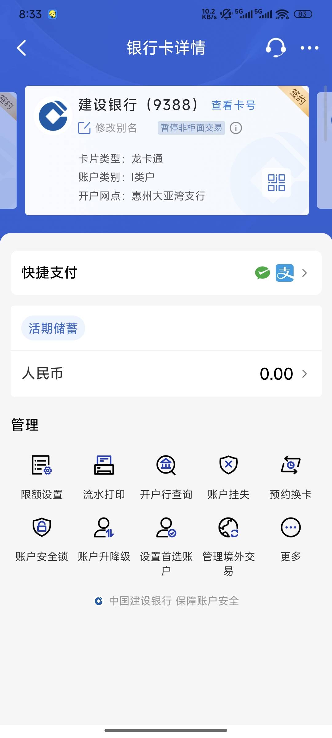 哪位大哥可以帮我p一个一万多的余额，糊弄一下别人，不开玩笑

52 / 作者:耕瘦田 / 