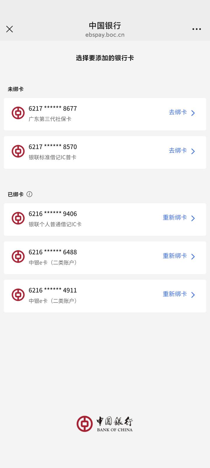 上次老哥发帖中行广州社保申请领取20立减金，这个社保卡都开出来了，这占用二类名额吧55 / 作者:yuyu牛 / 
