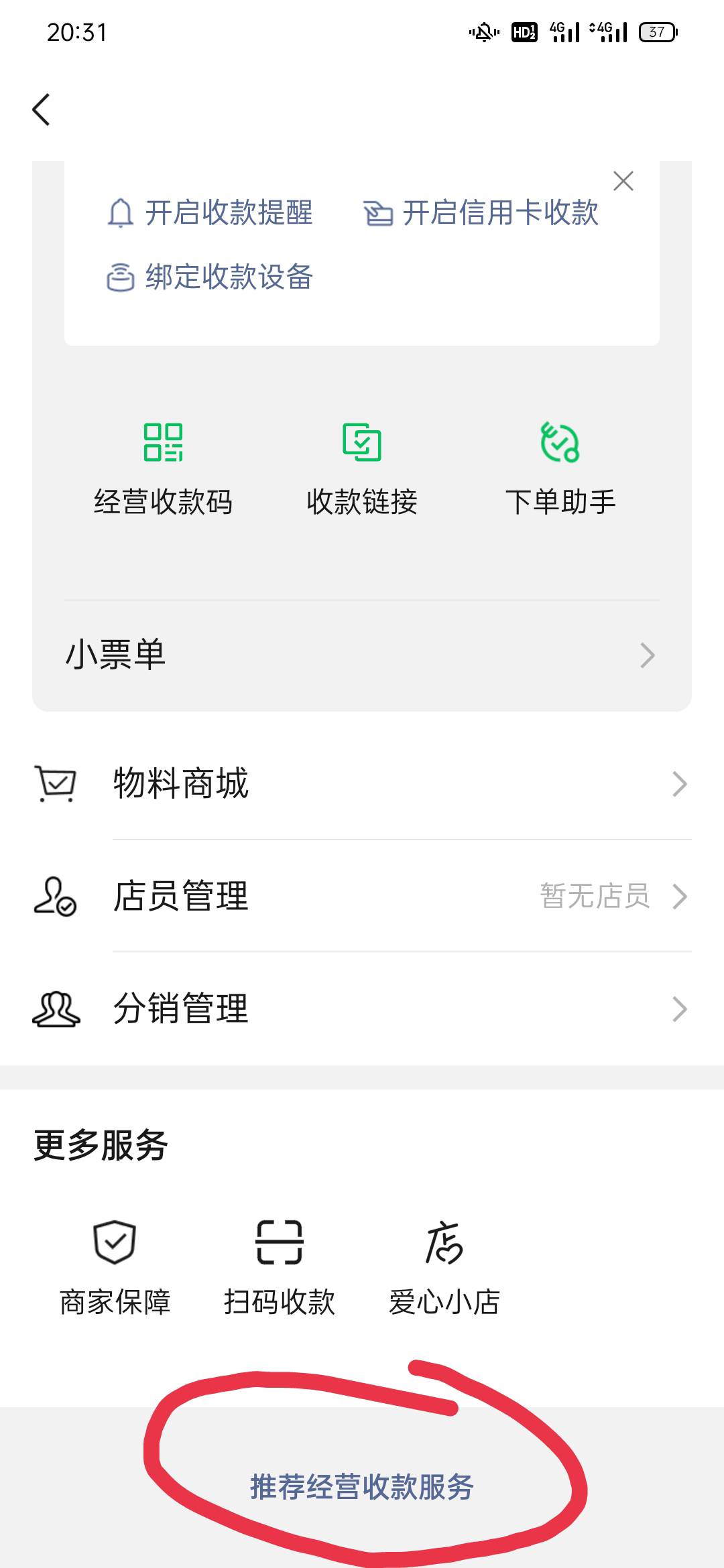 老哥们，经营码是不是要有入口才能开啊，几个号都没有入口。。还有现在如果开的大概率57 / 作者:浅酌流年 / 