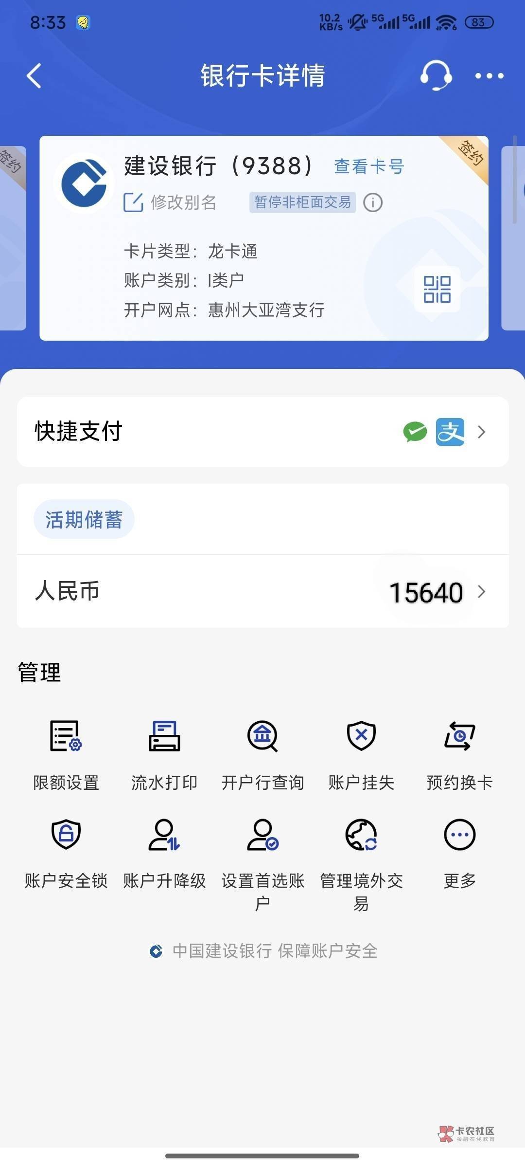 哪位大哥可以帮我p一个一万多的余额，糊弄一下别人，不开玩笑

23 / 作者:雪鹤 / 