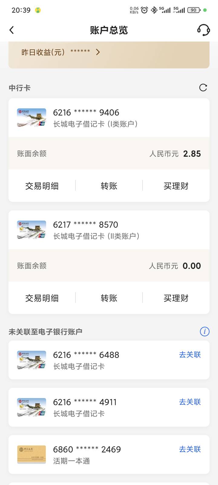 老哥们，这是个什么玩意，突然出现这么个玩意什么一本通？存折？

13 / 作者:卡农高富帅 / 