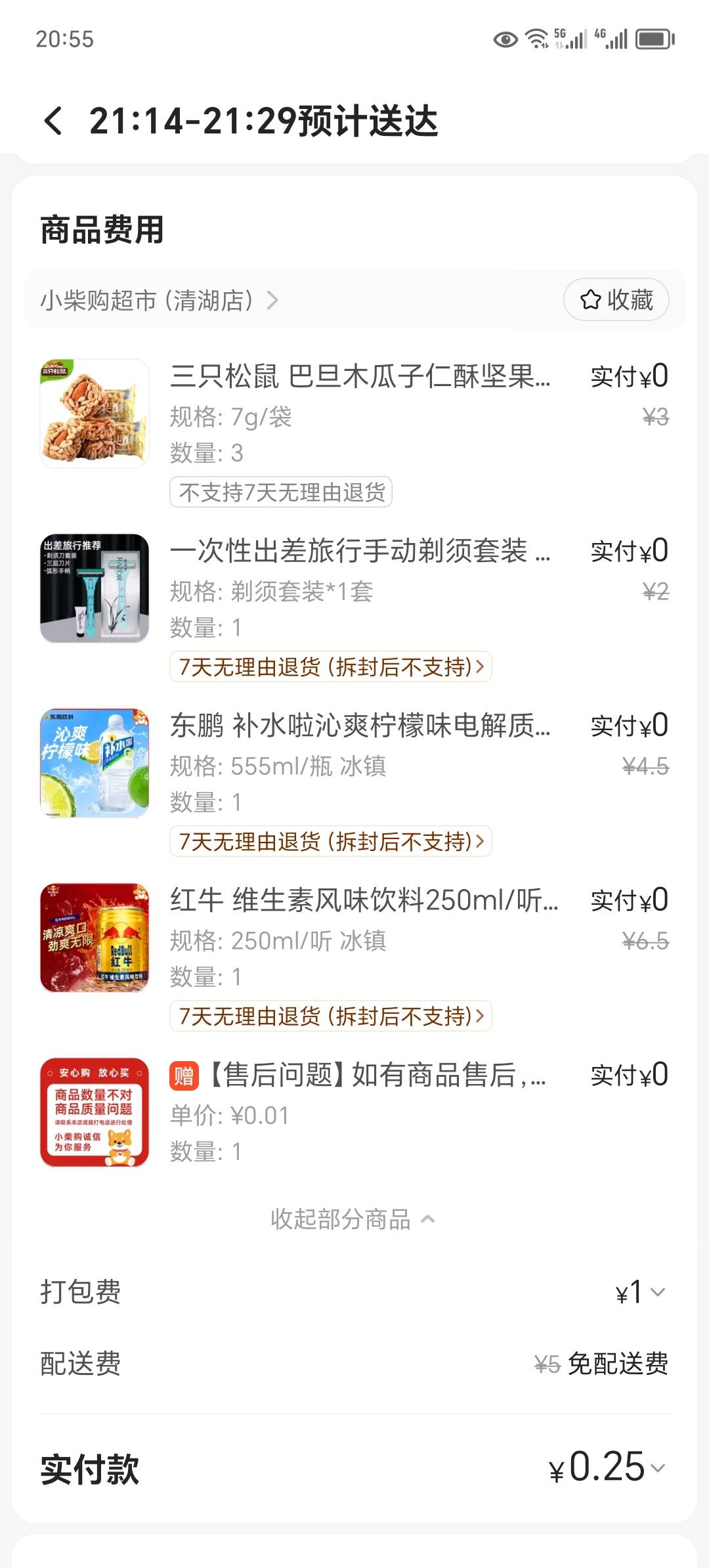 6块钱买的10美团卷实付0.01元，算下来，红牛6块，苏打水5块，刮胡刀3块，还免费配送

39 / 作者:东莞宵边大神 / 