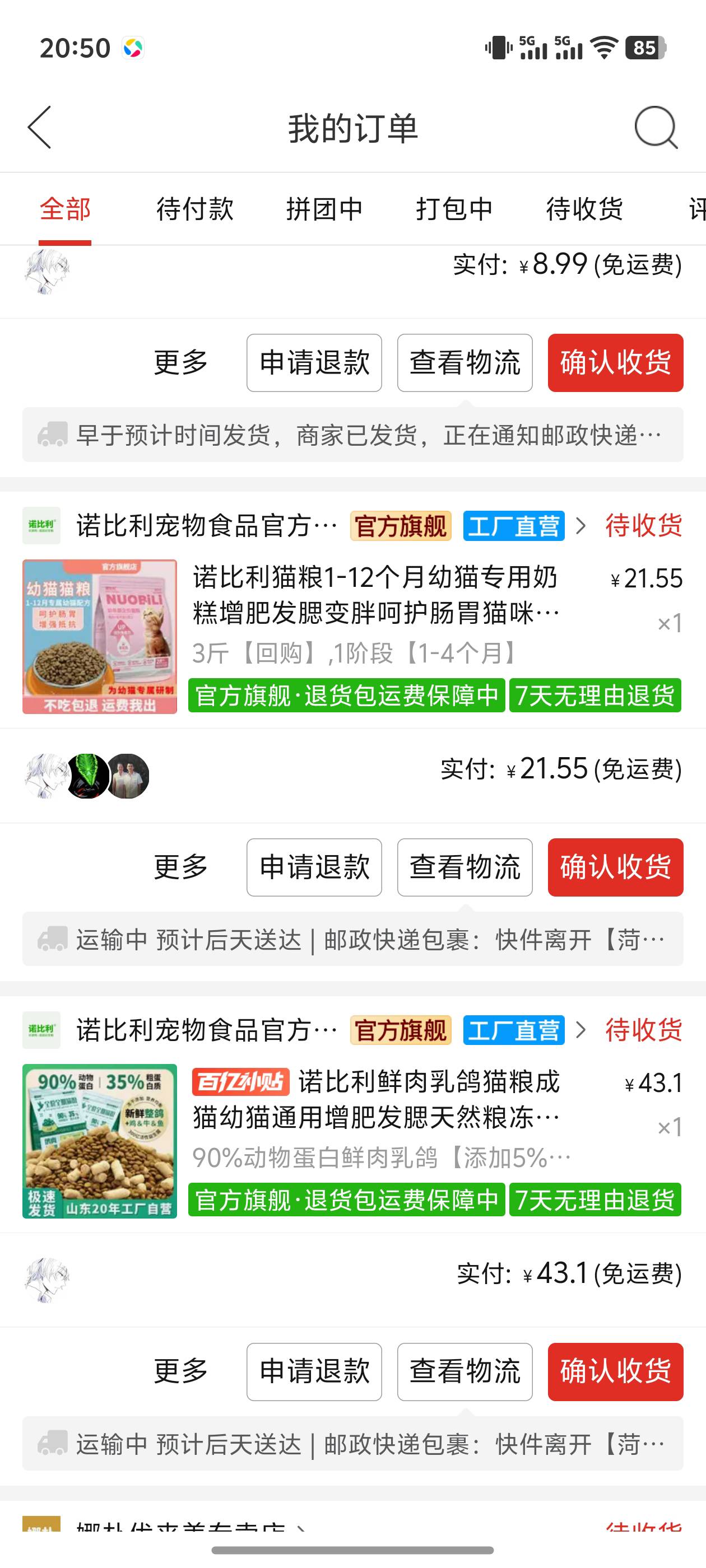 自己都挂壁，还养了4个流浪猫！放在一处烂尾楼里，本来养一个还跟我玩 后面又捡了几个81 / 作者:loooco66 / 