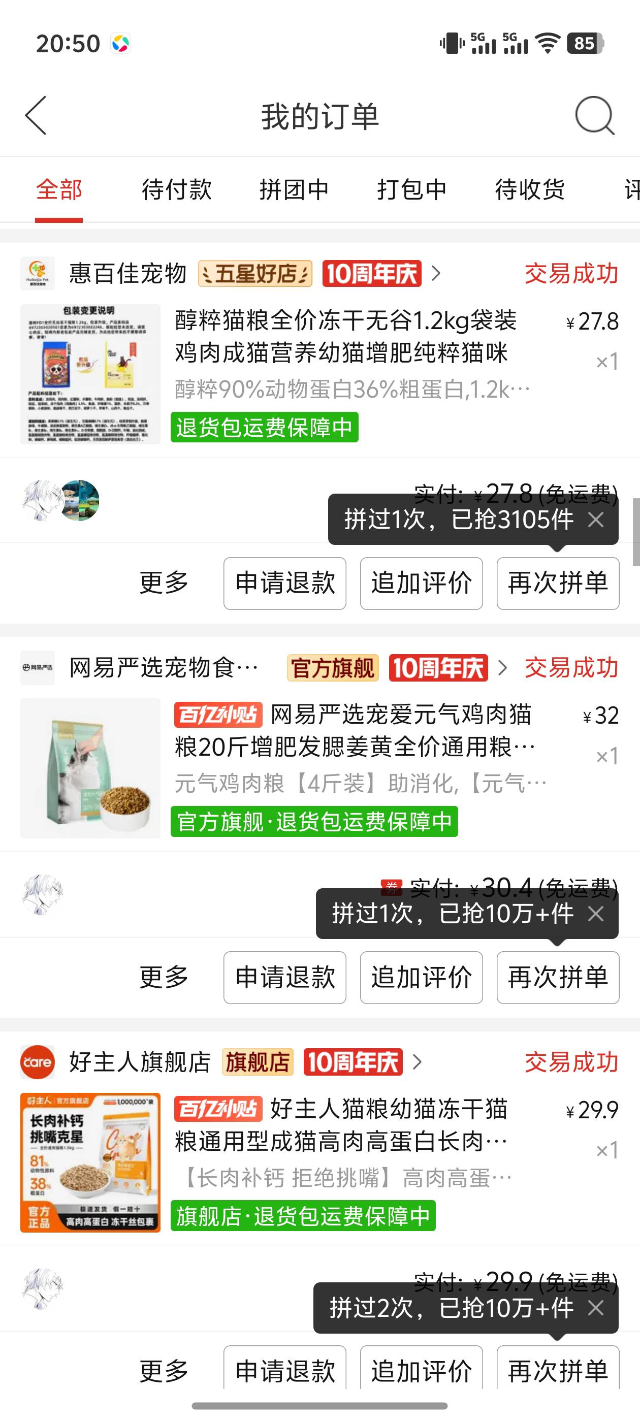 自己都挂壁，还养了4个流浪猫！放在一处烂尾楼里，本来养一个还跟我玩 后面又捡了几个84 / 作者:loooco66 / 