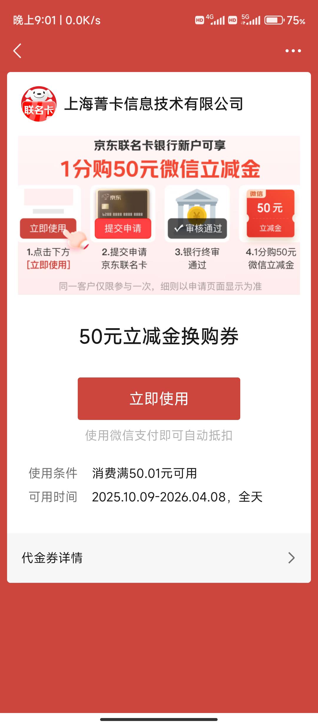卡包怎么有这个，怎么使用


86 / 作者:华盛顿大神 / 