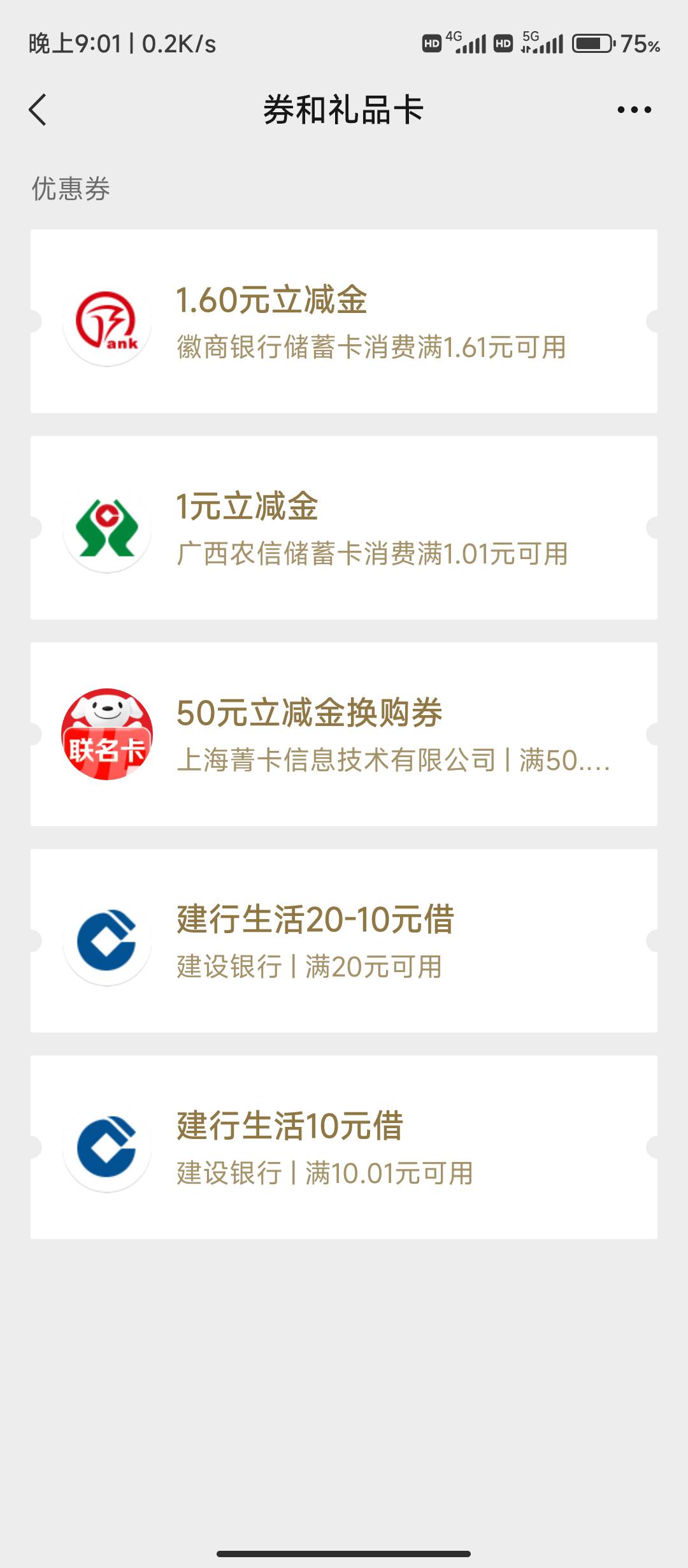 卡包怎么有这个，怎么使用


4 / 作者:华盛顿大神 / 