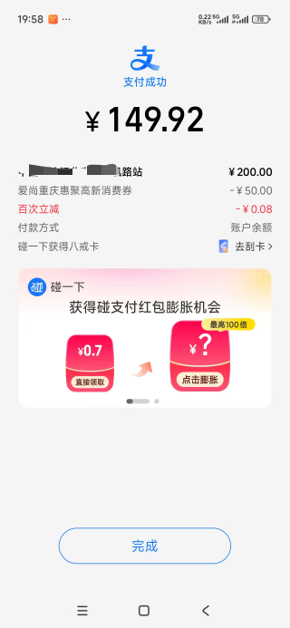 又买了300块钱的口粮，又够抽一周了，用上券还是划算，又省了一笔钱



38 / 作者:曾经遗忘的角落 / 
