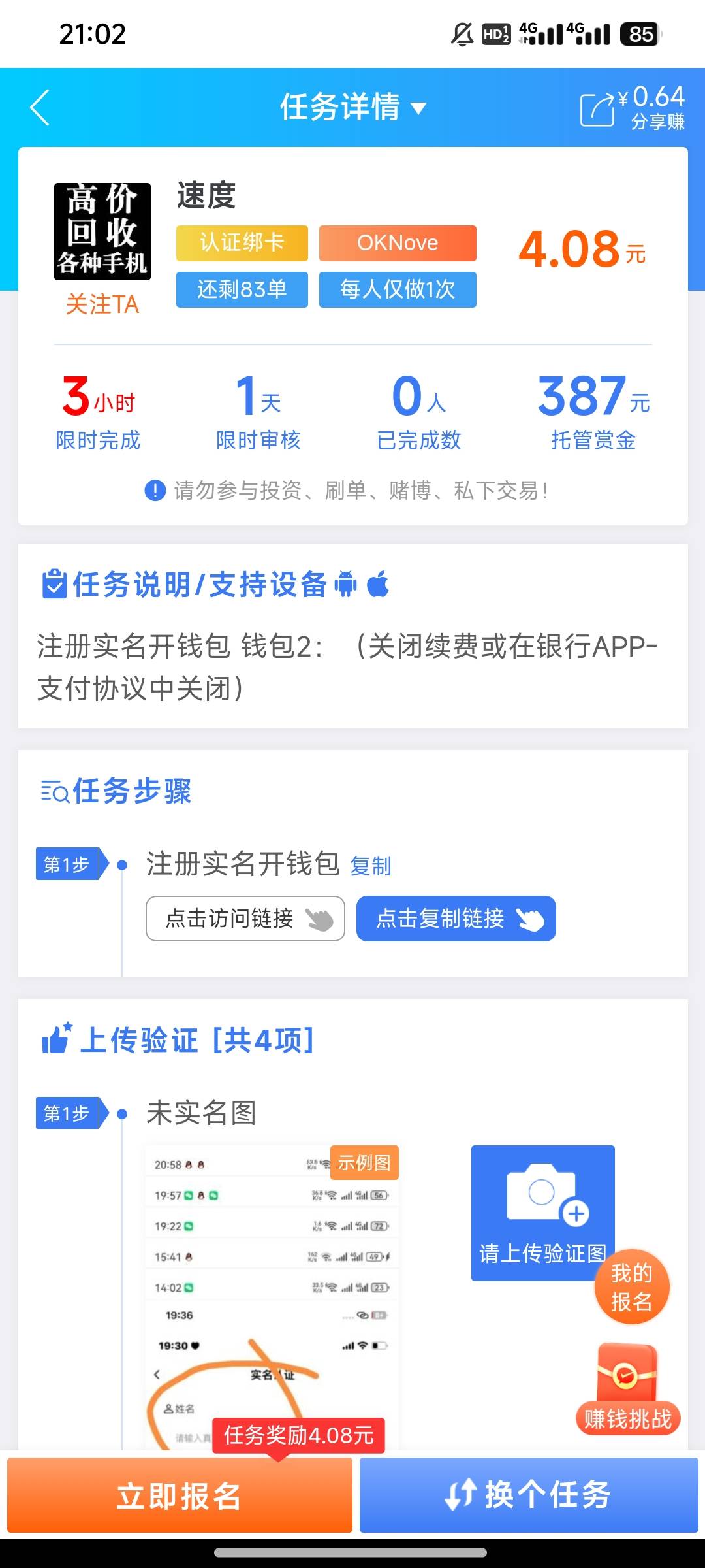 老哥们，可以在鱼上出oknovel人头，挂7毛钱包2毛，赚瓶可乐。
15 / 作者:仰*问天 / 