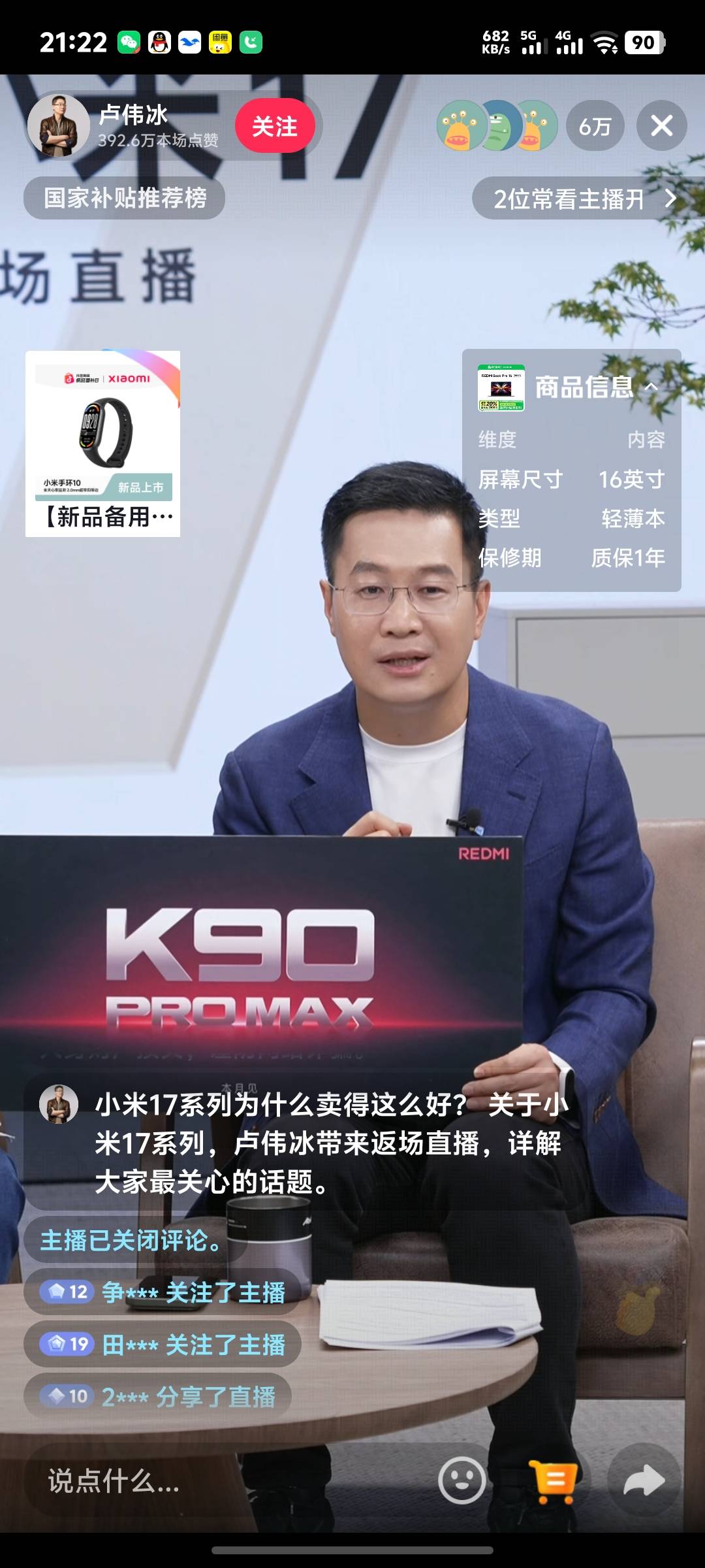 小米  手机 车  很多直播间关闭 评论了    牛b吹多了   遭网爆了

40 / 作者:秦始皇复活2 / 