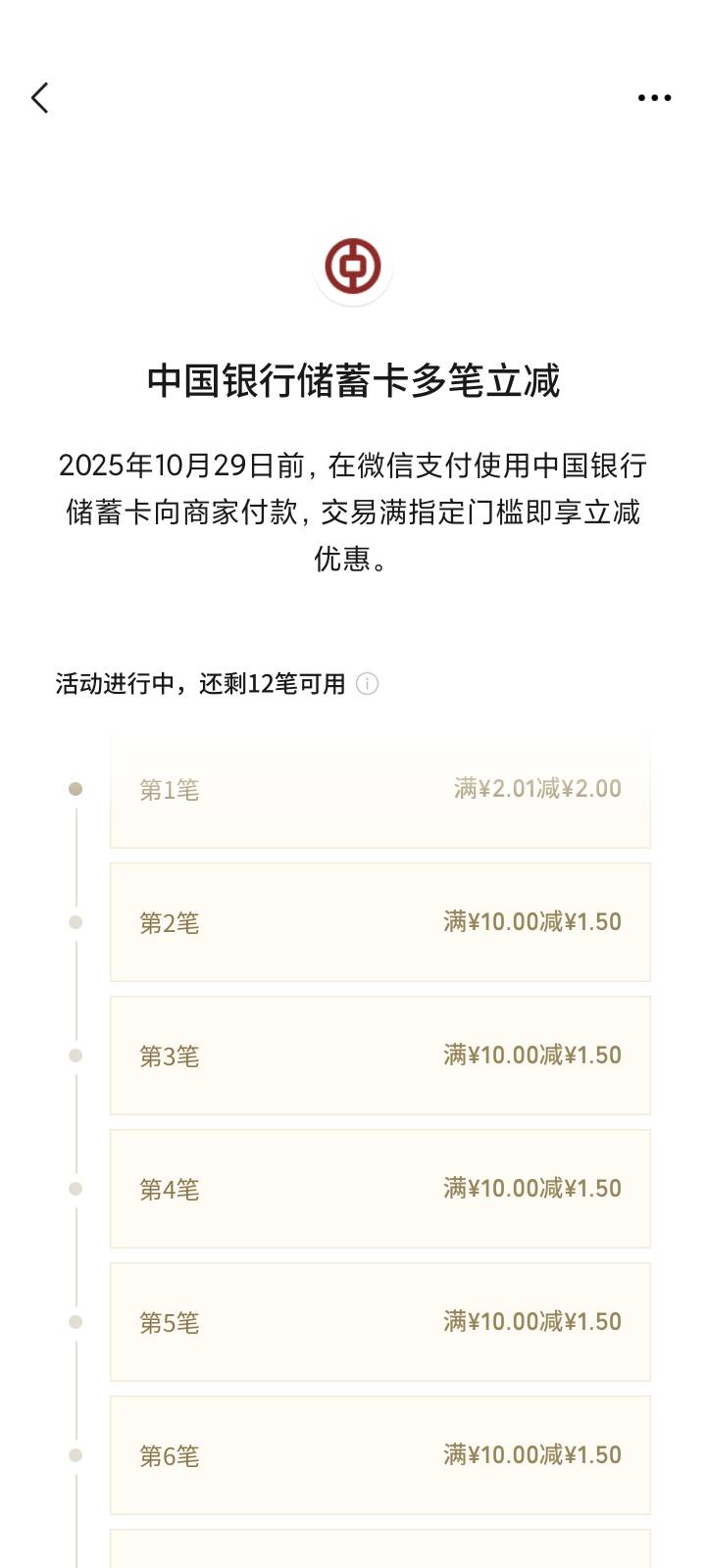 怎么多号刷呀，是先把这个刷完再换号吗还是啥呀！

69 / 作者:卡农高富帅 / 