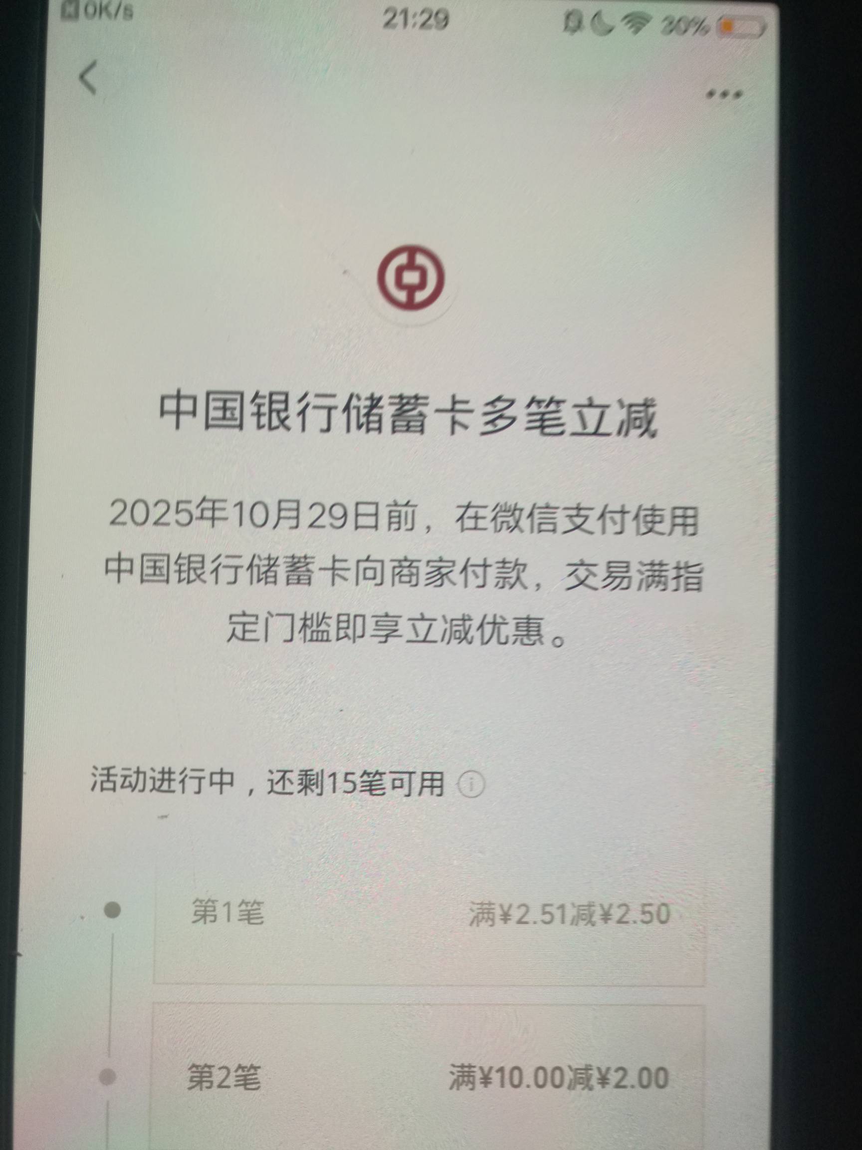 老哥们 中行这个15笔是全国吗

52 / 作者:努力优秀_ / 