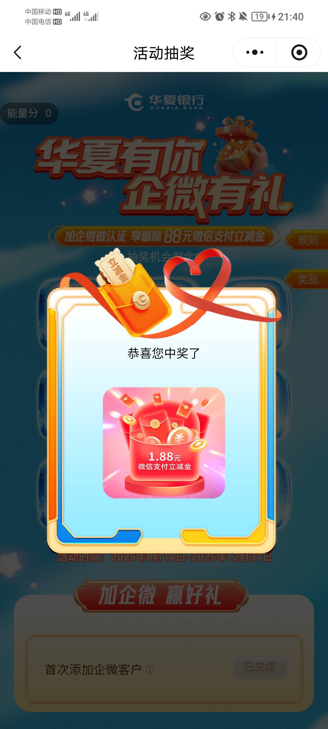 祝你好运的，花了三百多流量下载下来抽个低保，只要是抽奖，有谢谢就是谢谢，没谢谢就53 / 作者:蛋黄酱 / 