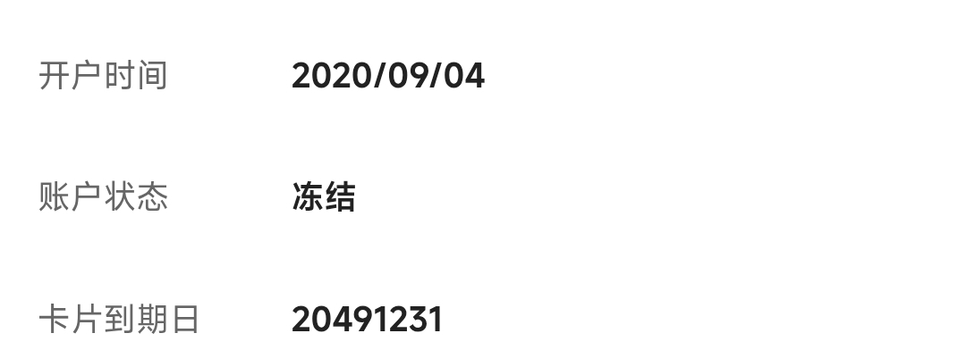 中行直接刷冻结了

100 / 作者:木mu木 / 
