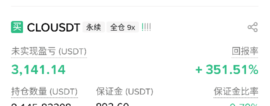 币安clo币 是人是狗都送500+ 从0.15长到0.8 我日 可惜我跑的早了
单子变小了日了狗

99 / 作者:被狗催放弃了 / 