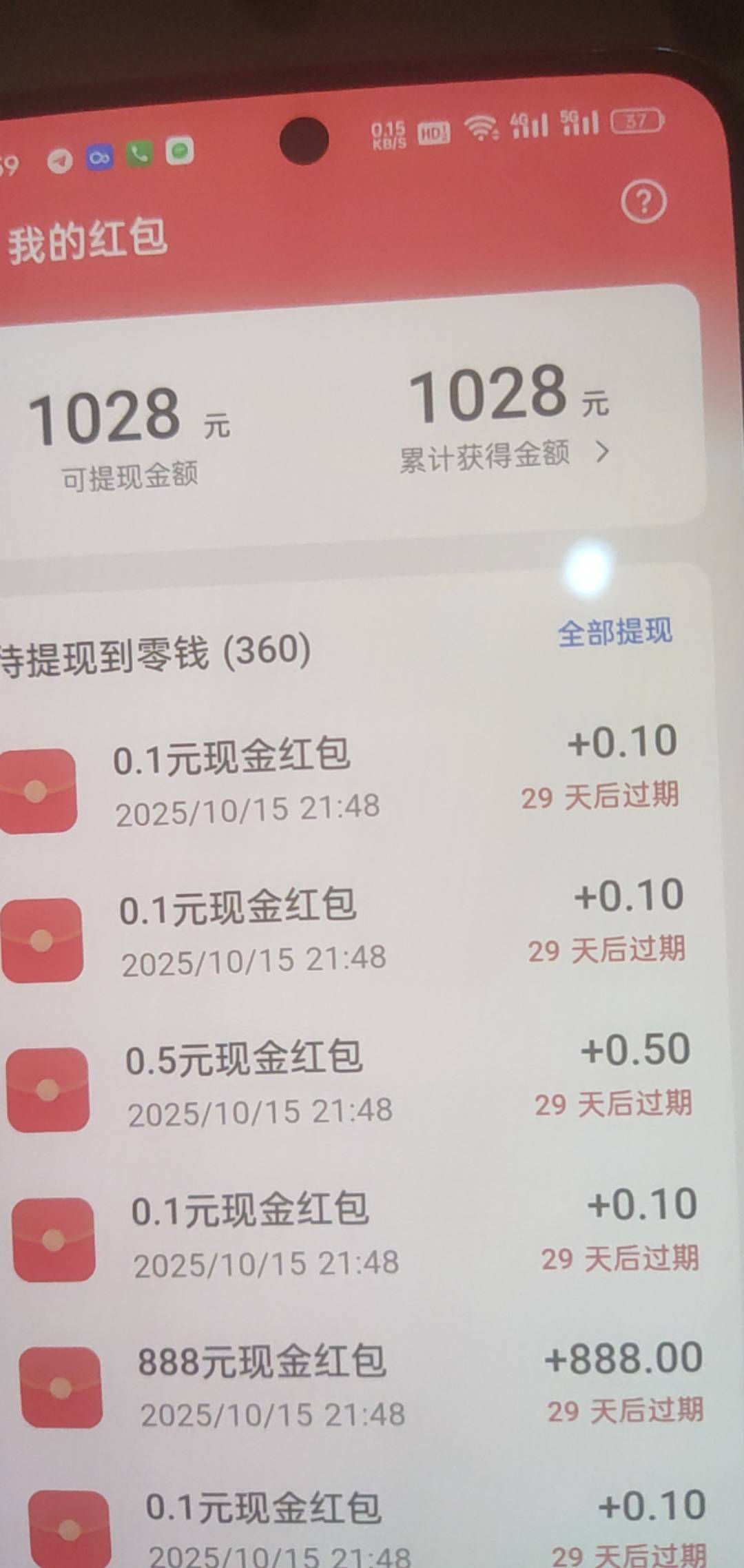 oppo的888拿下了

1 / 作者:1达达 / 