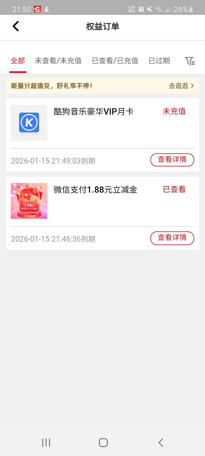 1.88立减金加酷狗一个月一起7出


59 / 作者:哄注销 / 