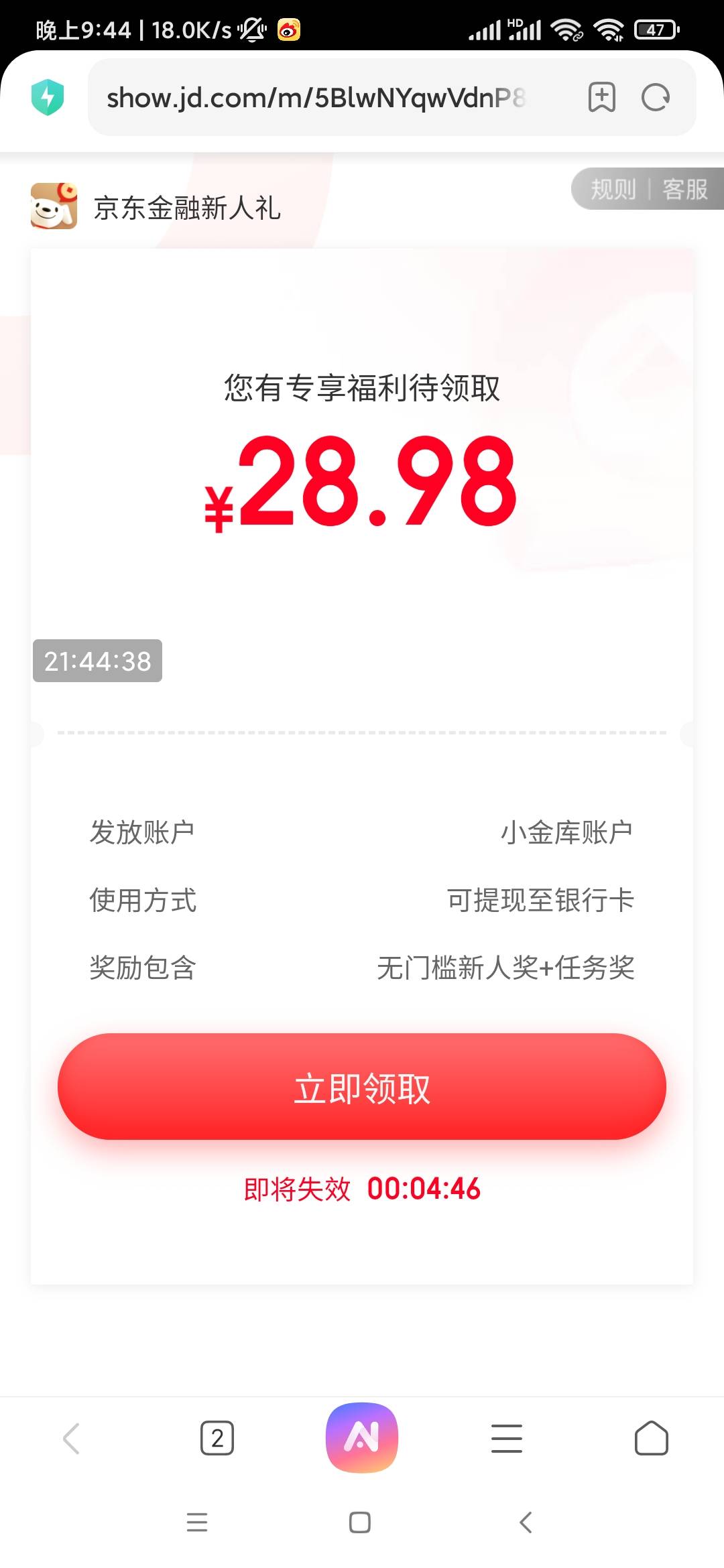 好久没申请过京东了



15 / 作者:听说美好的66 / 