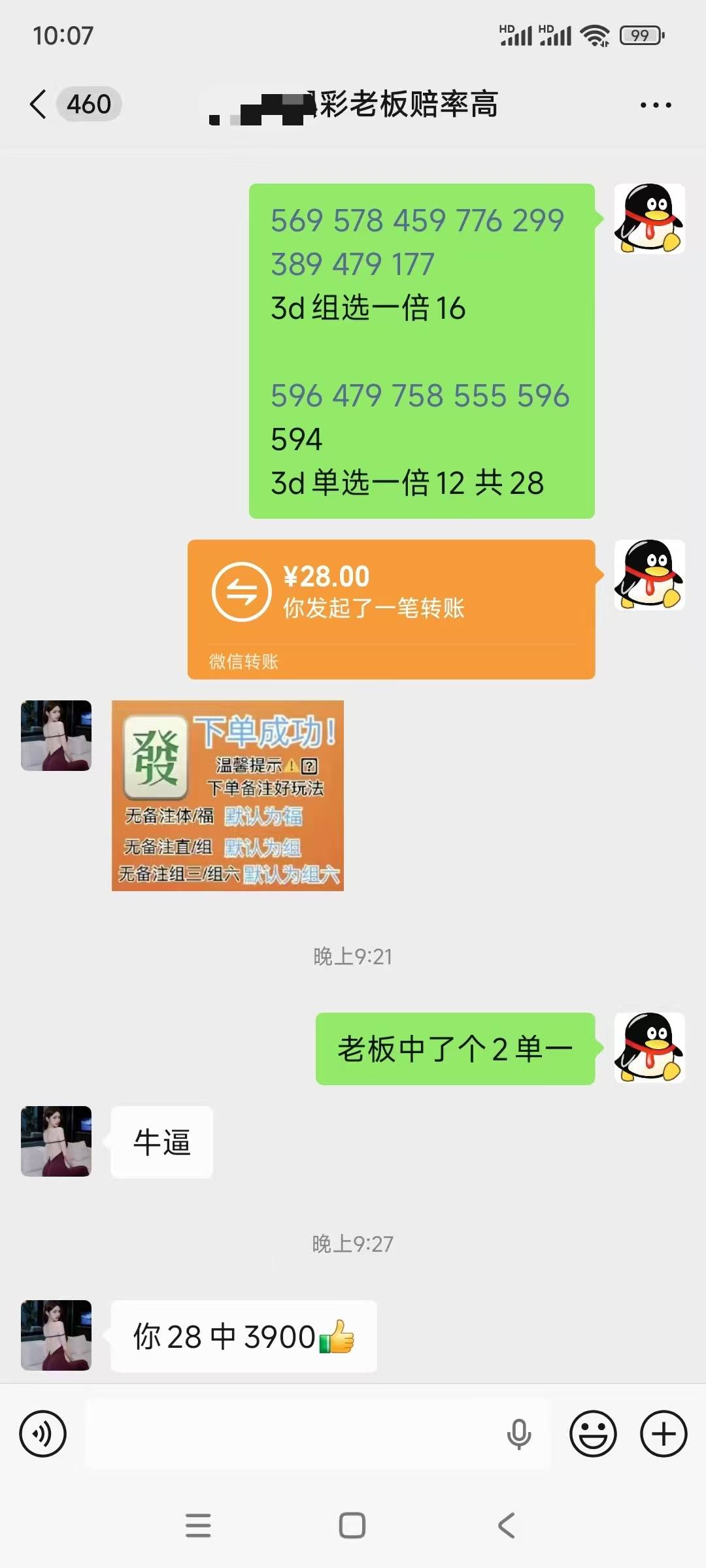 谢谢主任，状态又回来了

4 / 作者:冉霸彪 / 