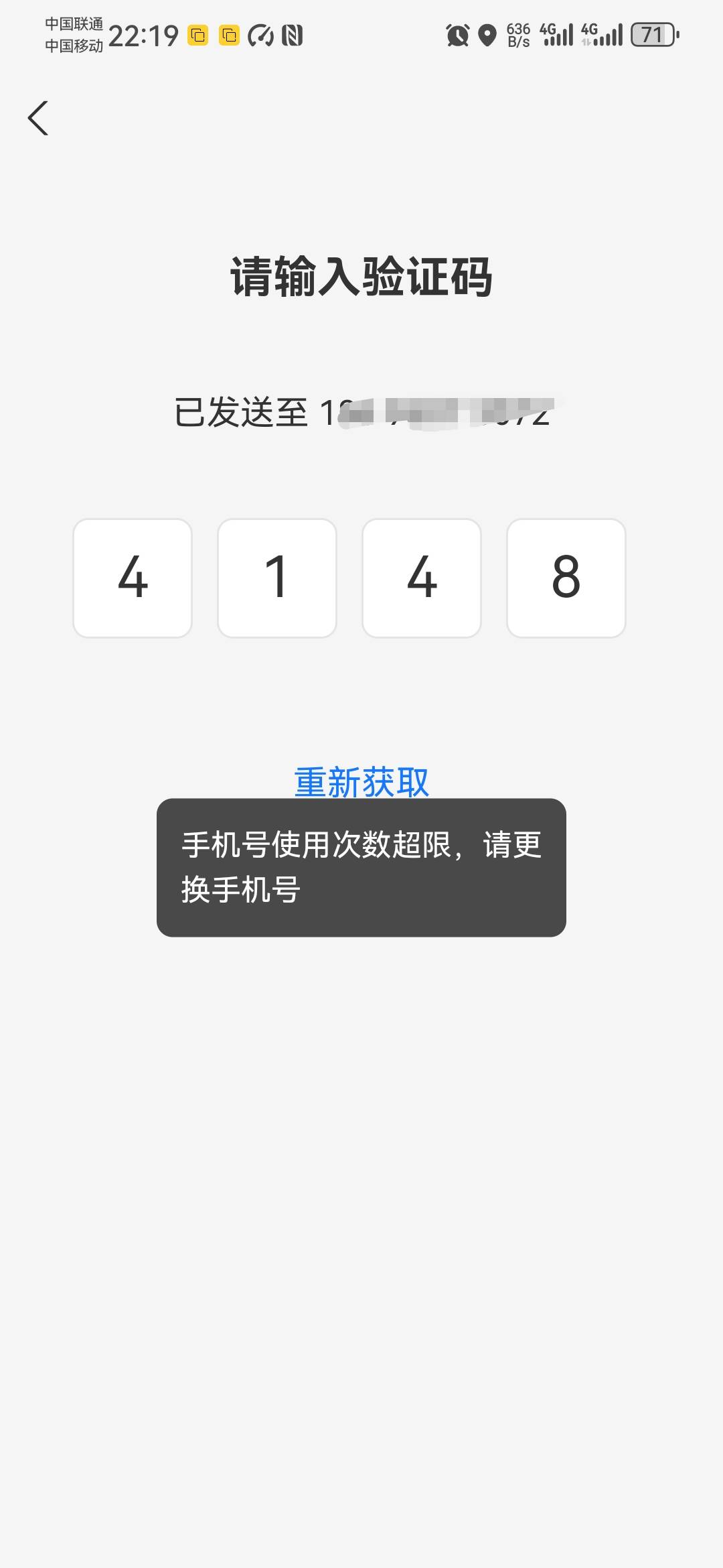 支付宝改手机号，上限有解吗？为了噜移动云手机，更改多次，又改回去，现在改不回去了13 / 作者:卡死你的 / 