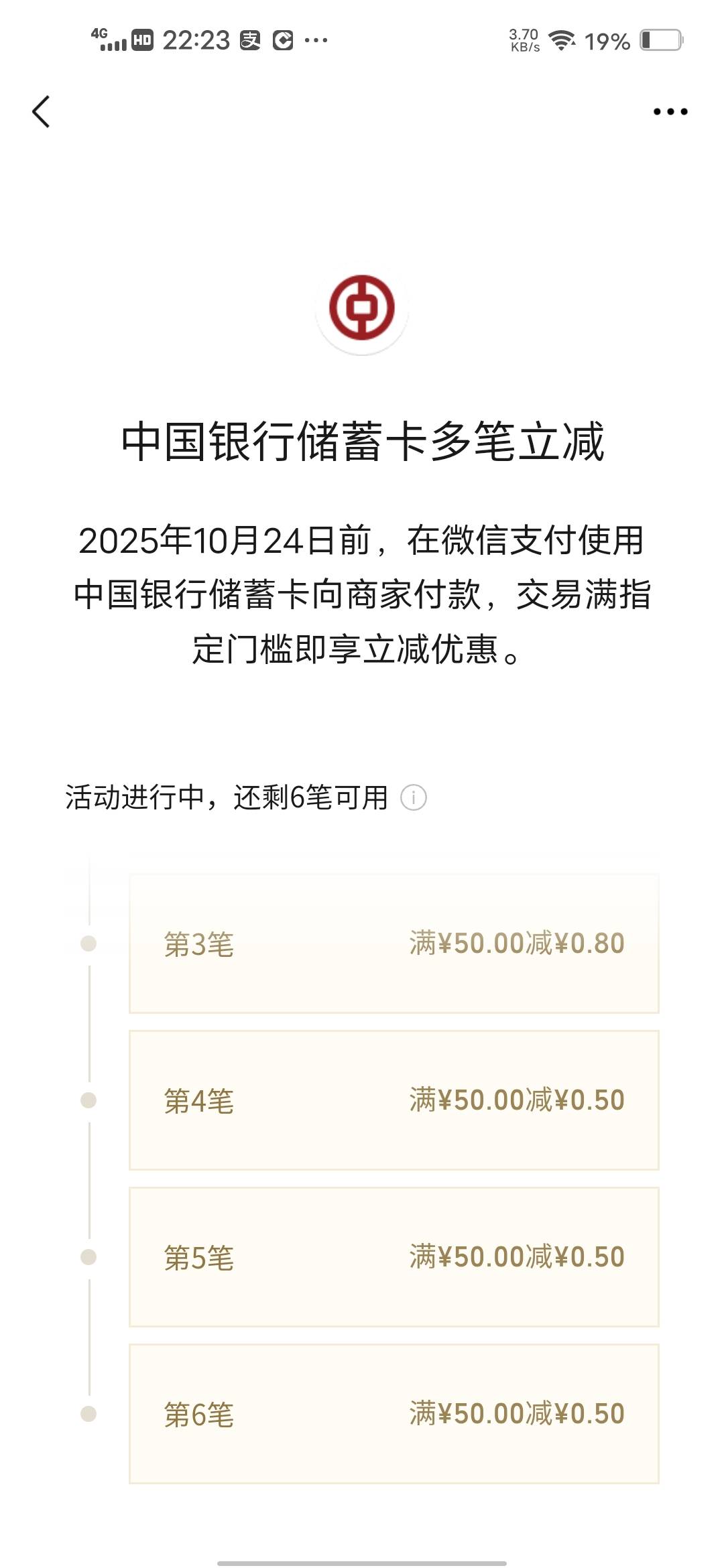 中行双v有立减，一个6一个15
37 / 作者:挂壁哥 / 