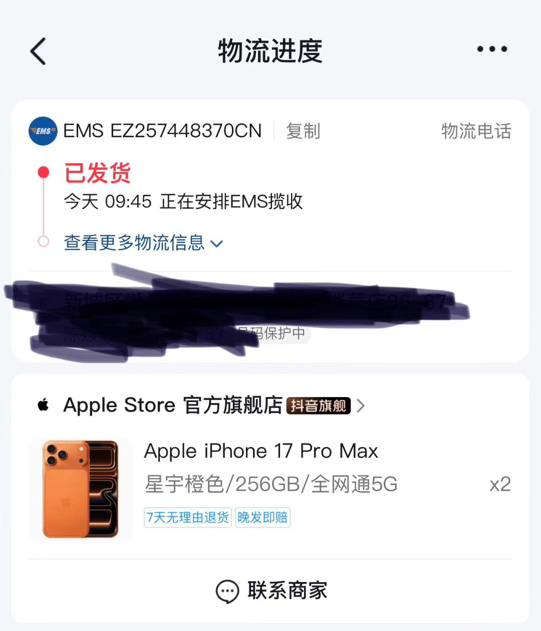 可特么给我发货了 等的尿都焦黄

28 / 作者:搞钱！ / 